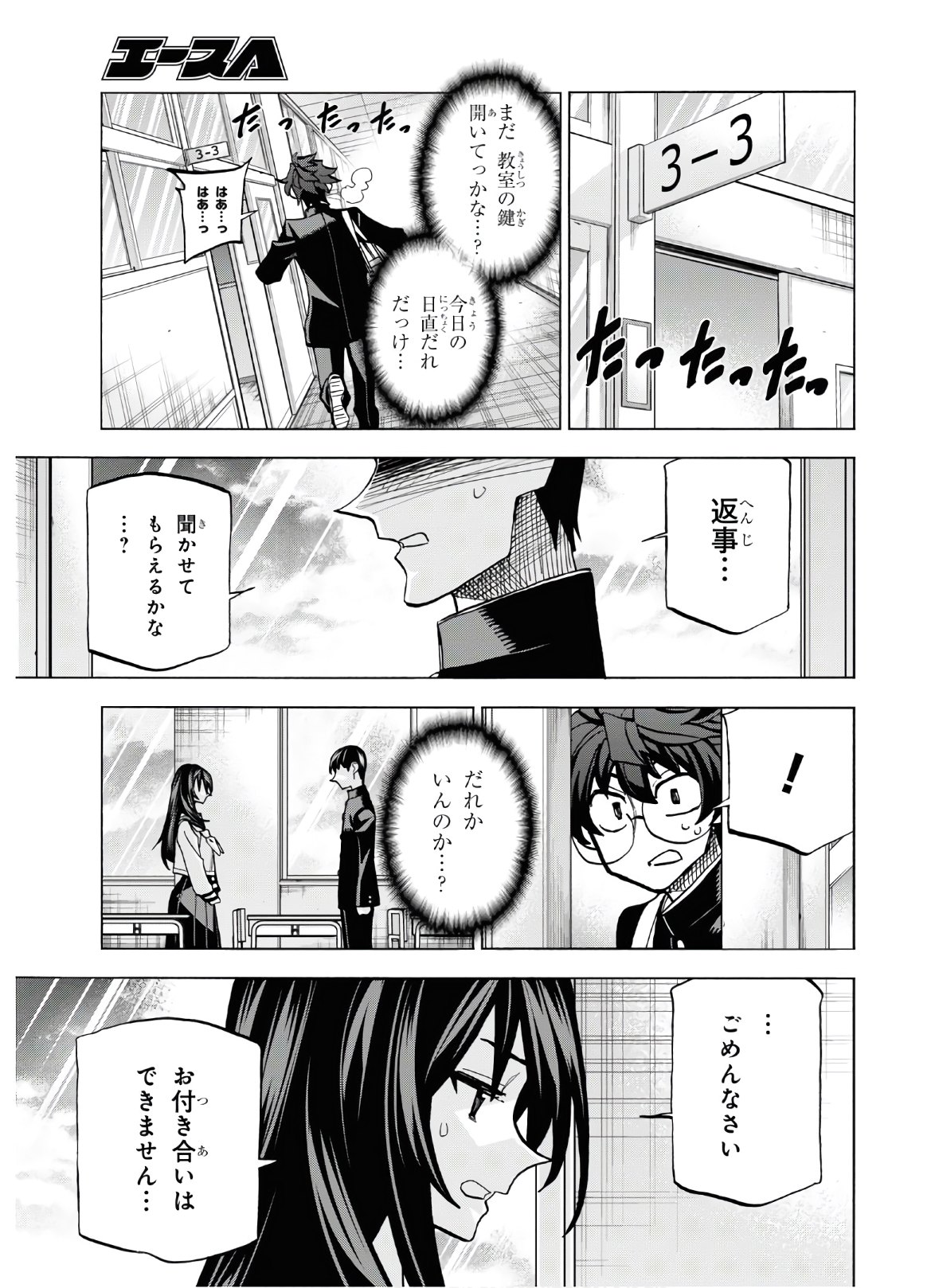 すべての人類を破壊する。それらは再生できない。 第26話 - Page 26