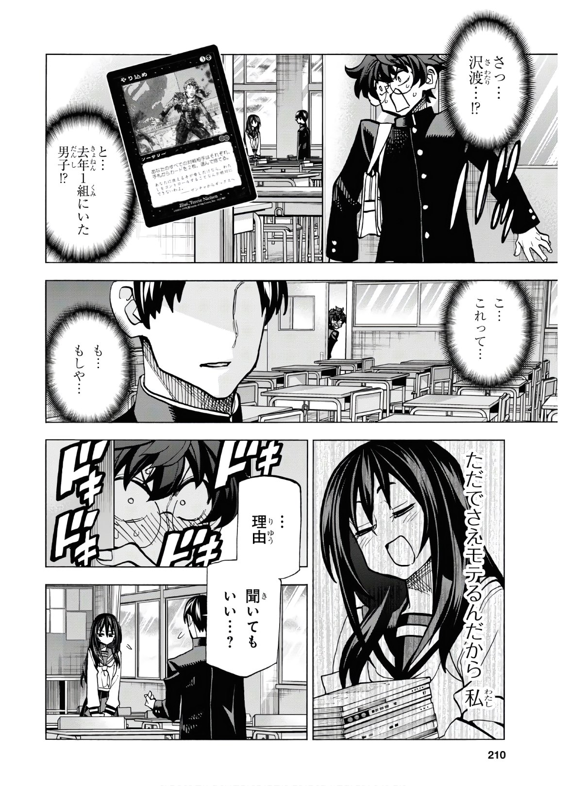 すべての人類を破壊する。それらは再生できない。 第26話 - Page 27