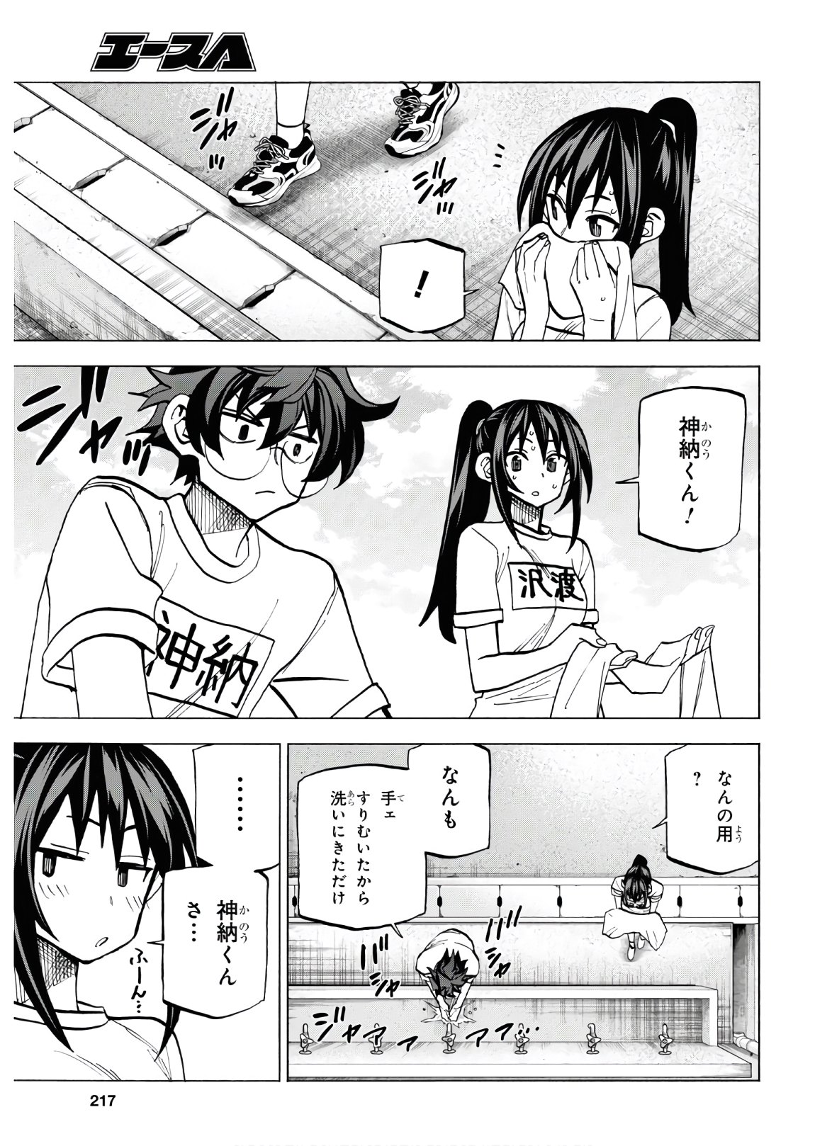 すべての人類を破壊する。それらは再生できない。 第26話 - Page 34