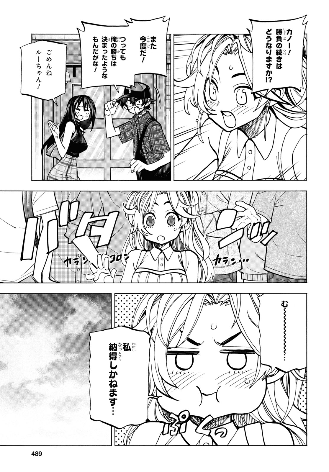 すべての人類を破壊する。それらは再生できない。 第27話 - Page 15