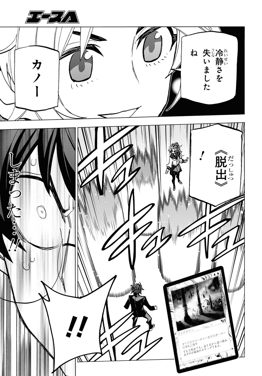 すべての人類を破壊する。それらは再生できない。 第27話 - Page 33