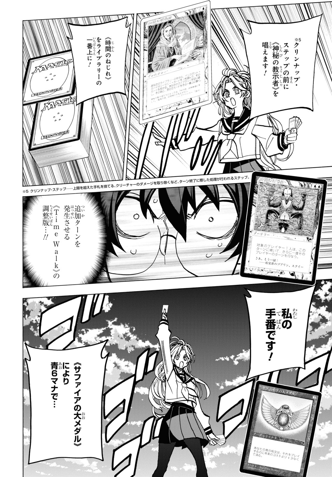 すべての人類を破壊する。それらは再生できない。 第27話 - Page 34