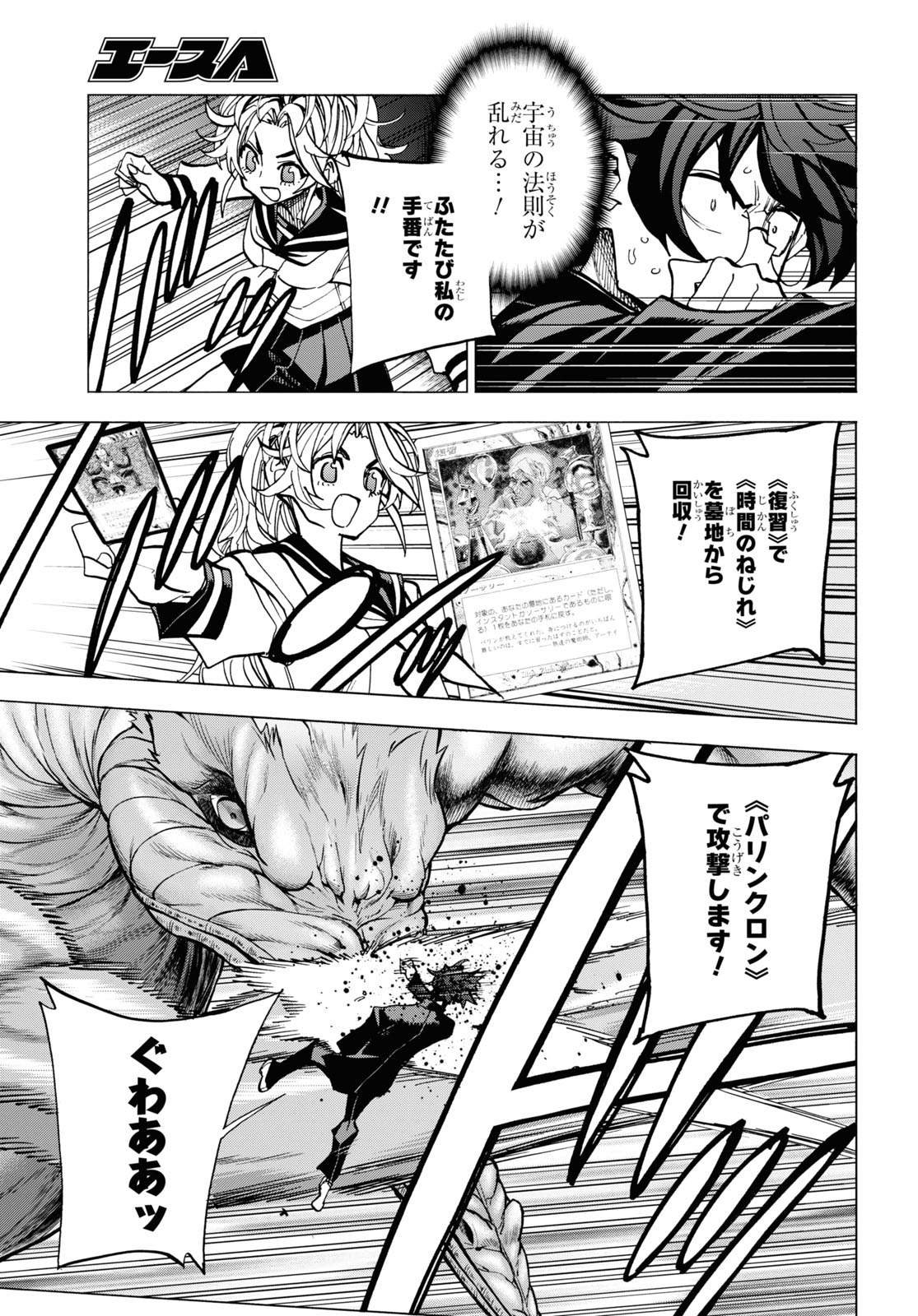 すべての人類を破壊する。それらは再生できない。 第27話 - Page 37