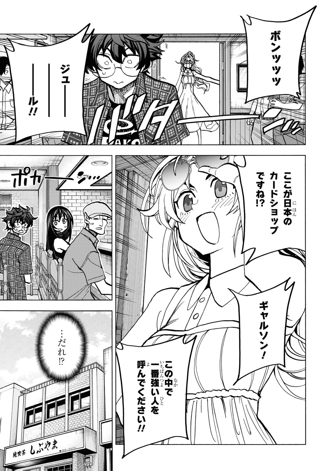 すべての人類を破壊する。それらは再生できない。 第27話 - Page 5