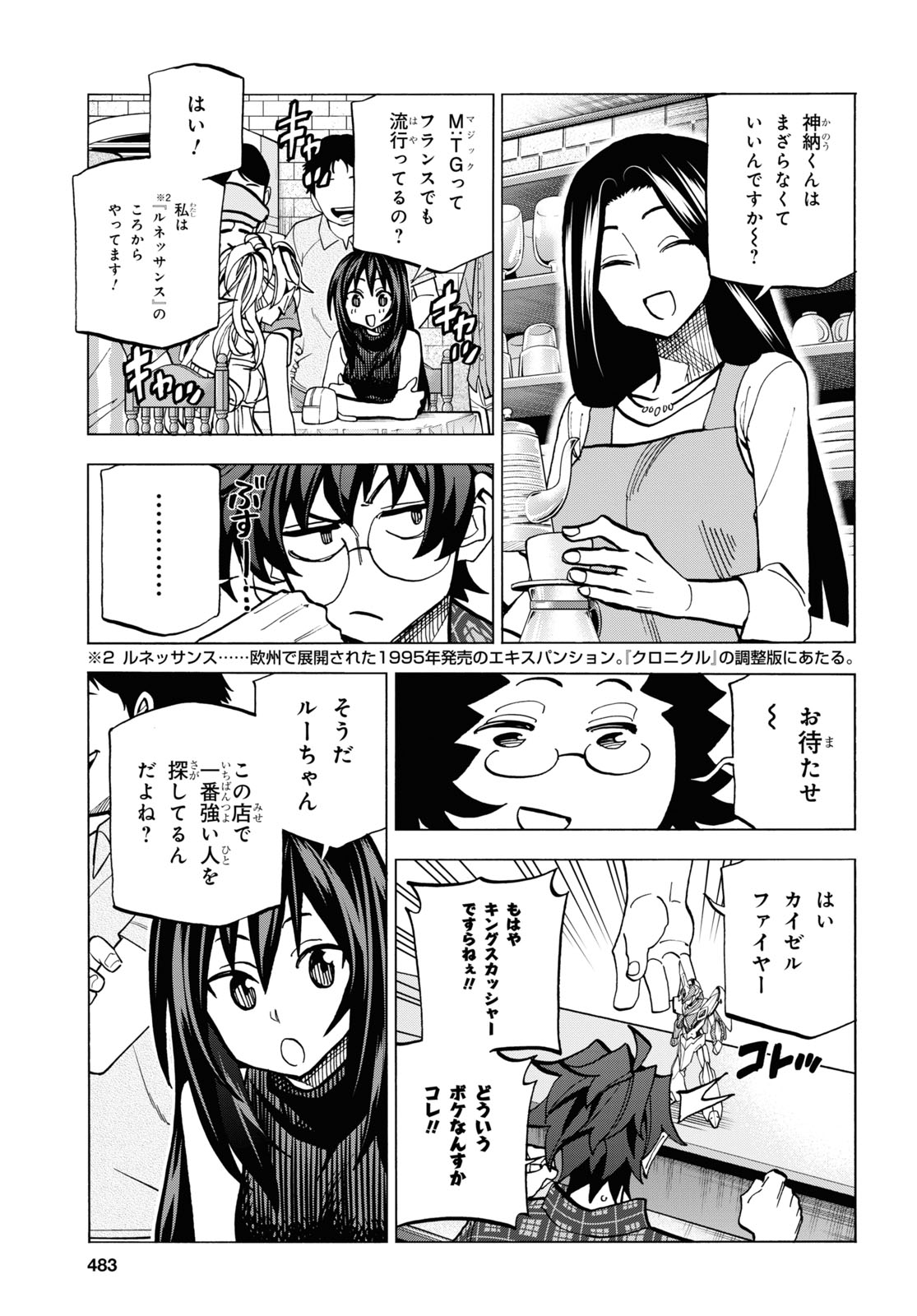 すべての人類を破壊する。それらは再生できない。 第27話 - Page 9