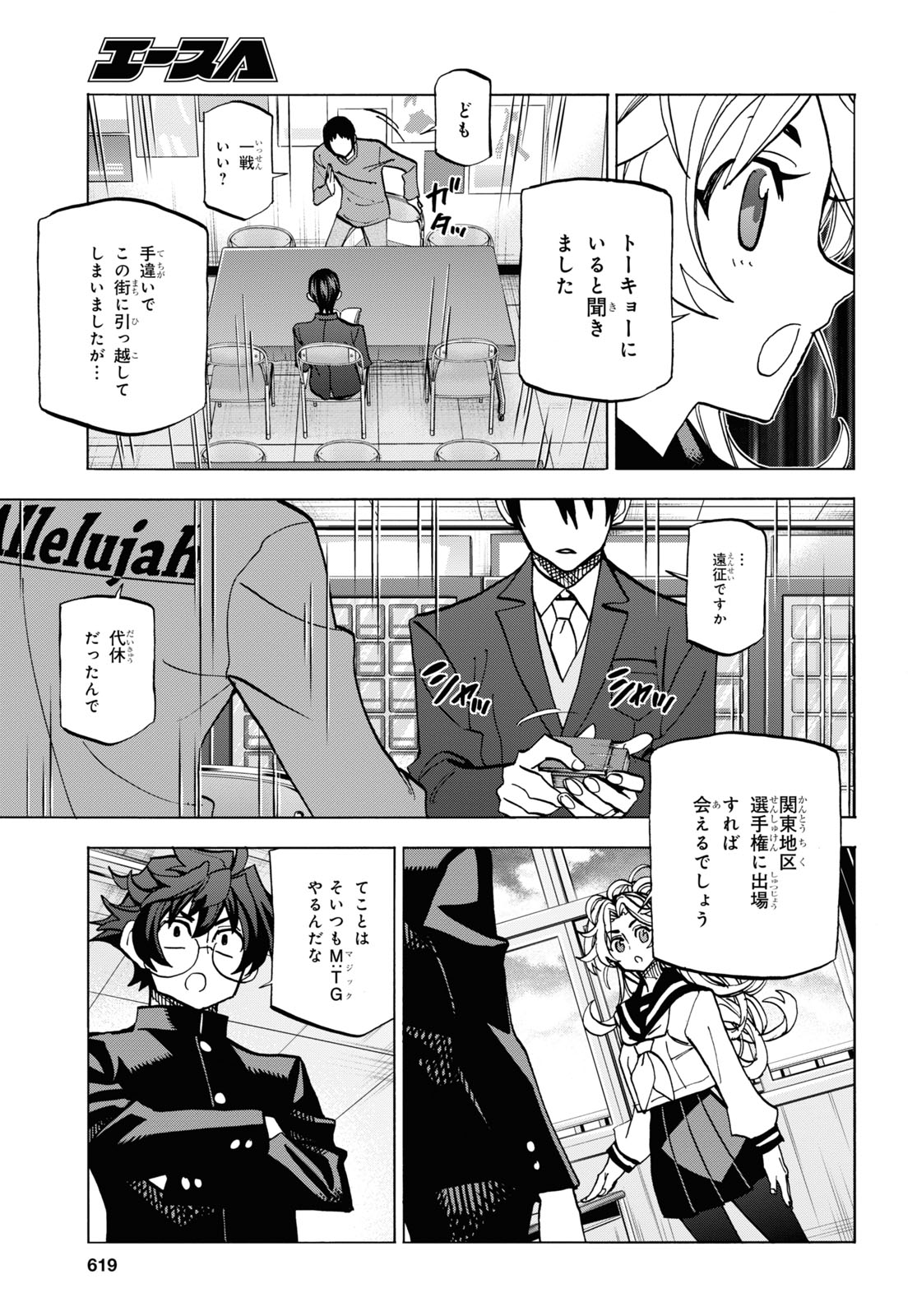 すべての人類を破壊する。それらは再生できない。 第28話 - Page 43