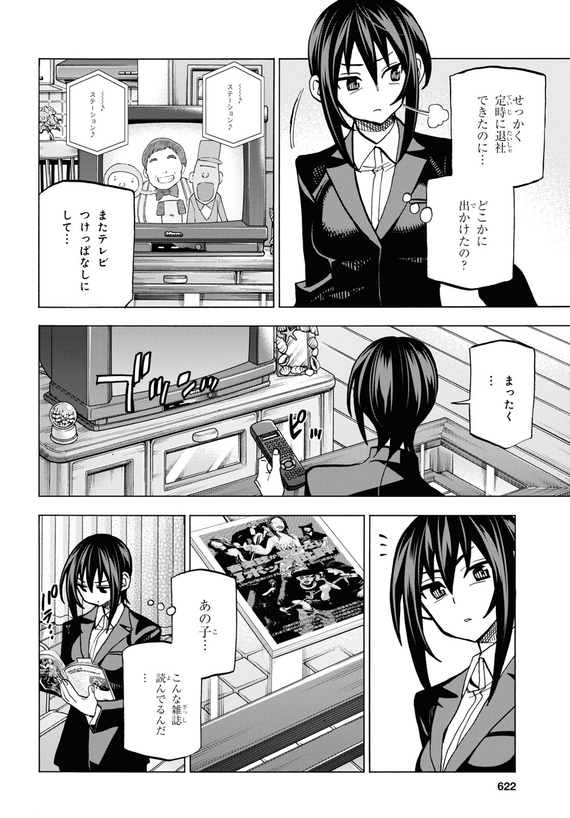 すべての人類を破壊する。それらは再生できない。 第28話 - Page 46