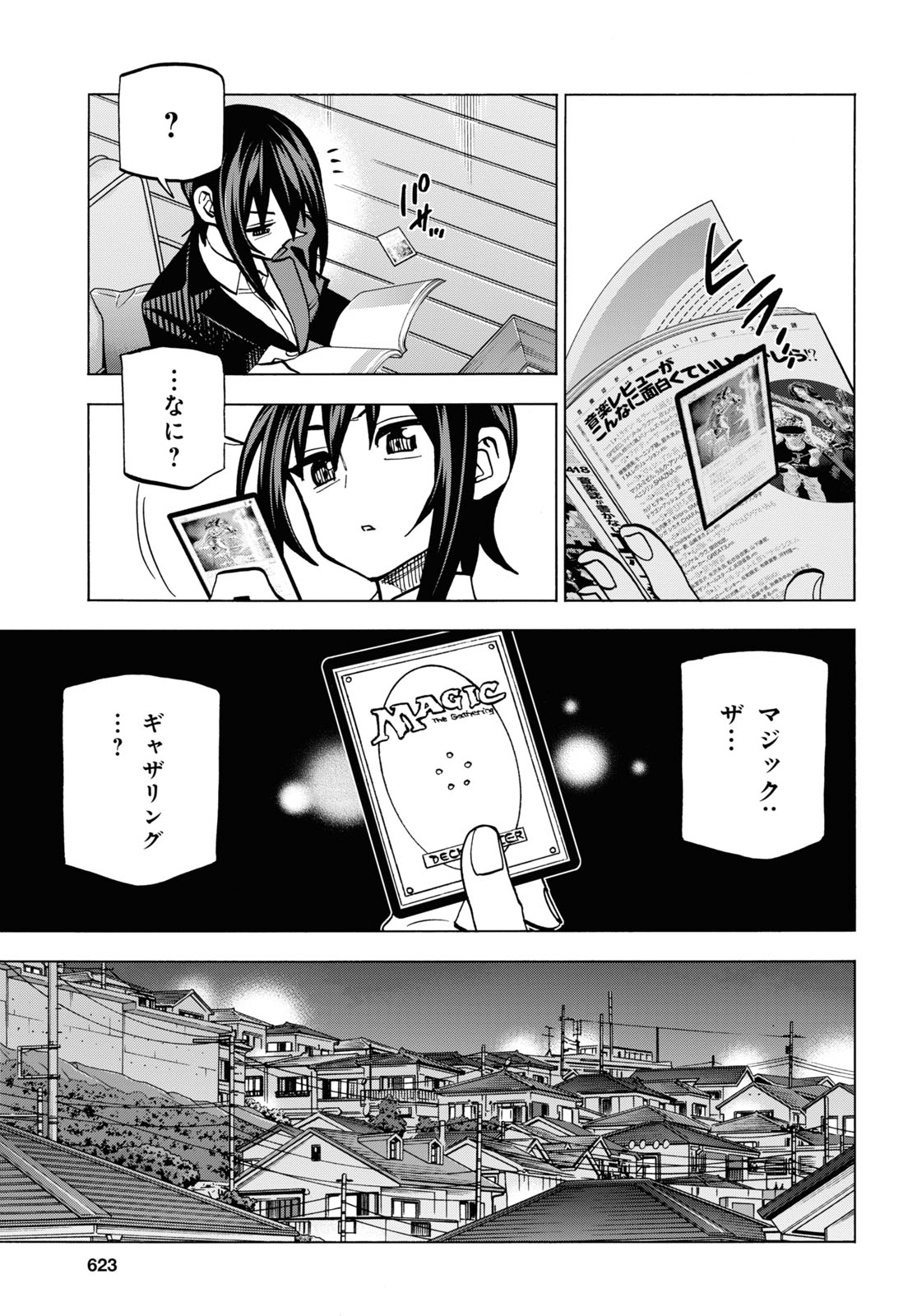 すべての人類を破壊する。それらは再生できない。 第28話 - Page 47