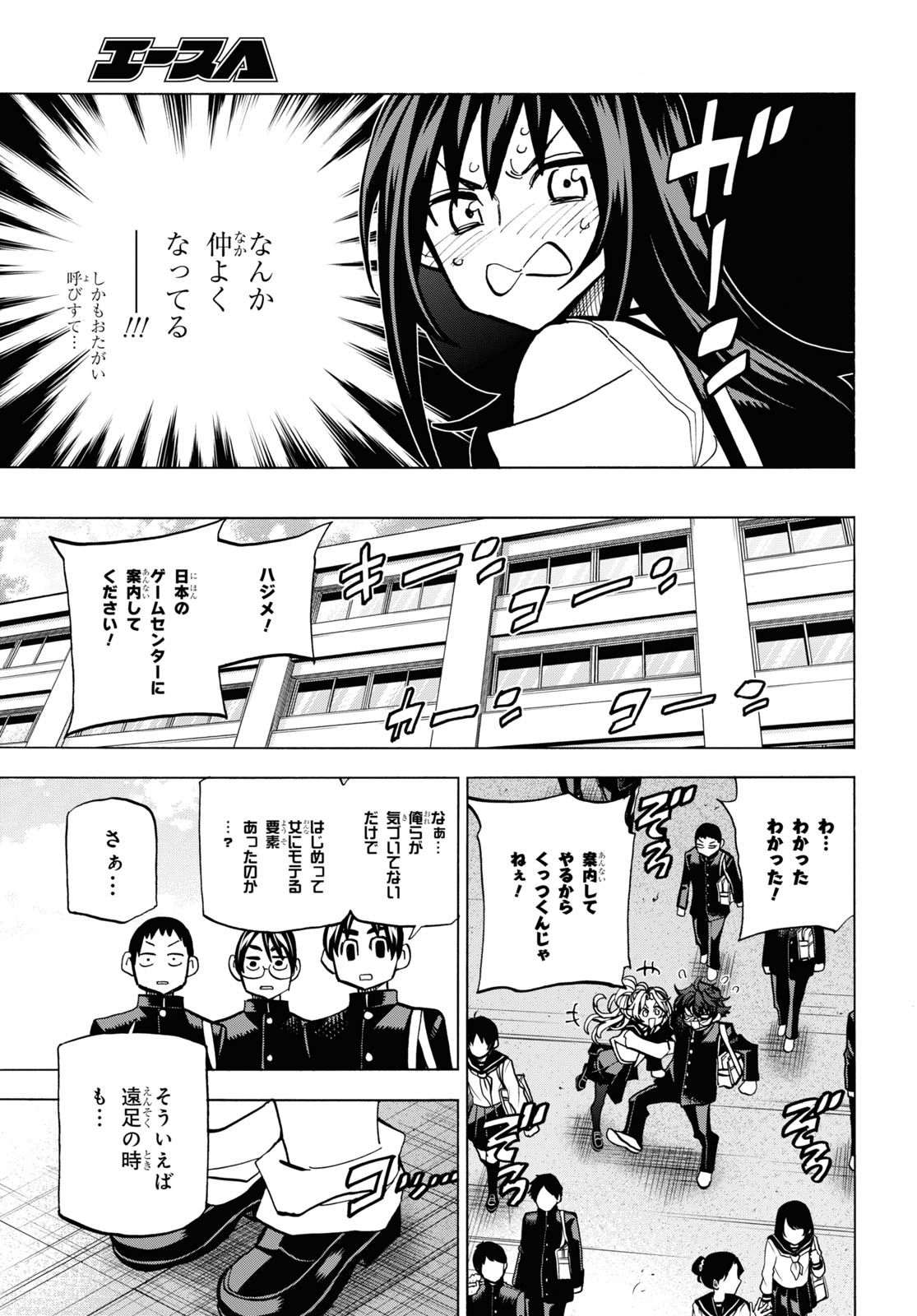 すべての人類を破壊する。それらは再生できない。 第28話 - Page 49