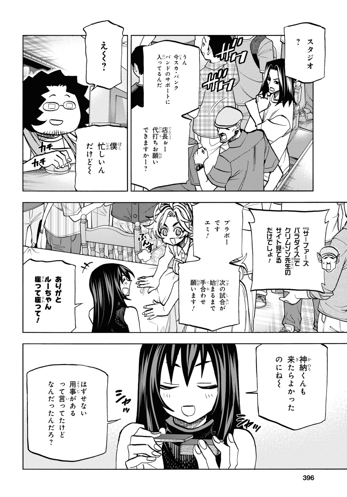 すべての人類を破壊する。それらは再生できない。 第29話 - Page 14