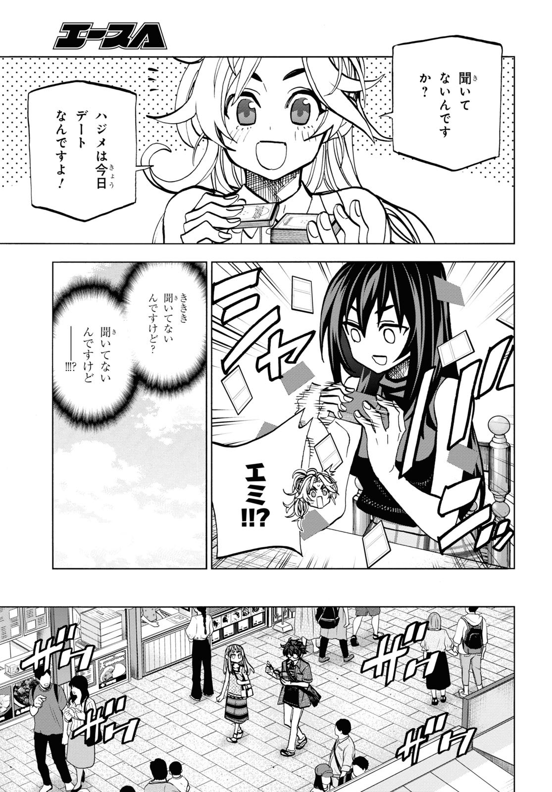 すべての人類を破壊する。それらは再生できない。 第29話 - Page 15