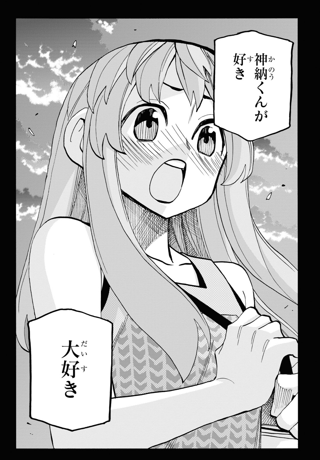 すべての人類を破壊する。それらは再生できない。 第29話 - Page 33