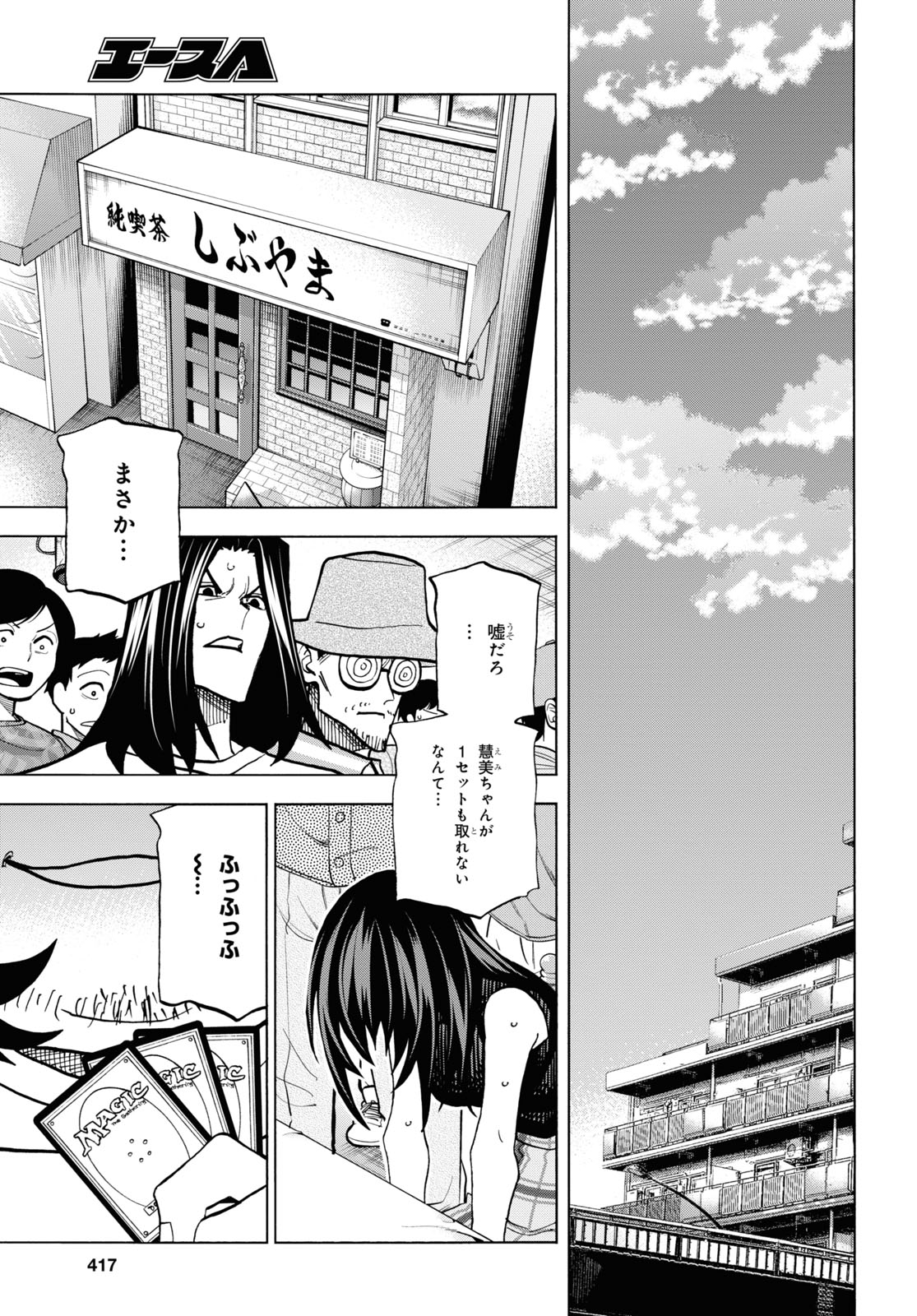 すべての人類を破壊する。それらは再生できない。 第29話 - Page 35