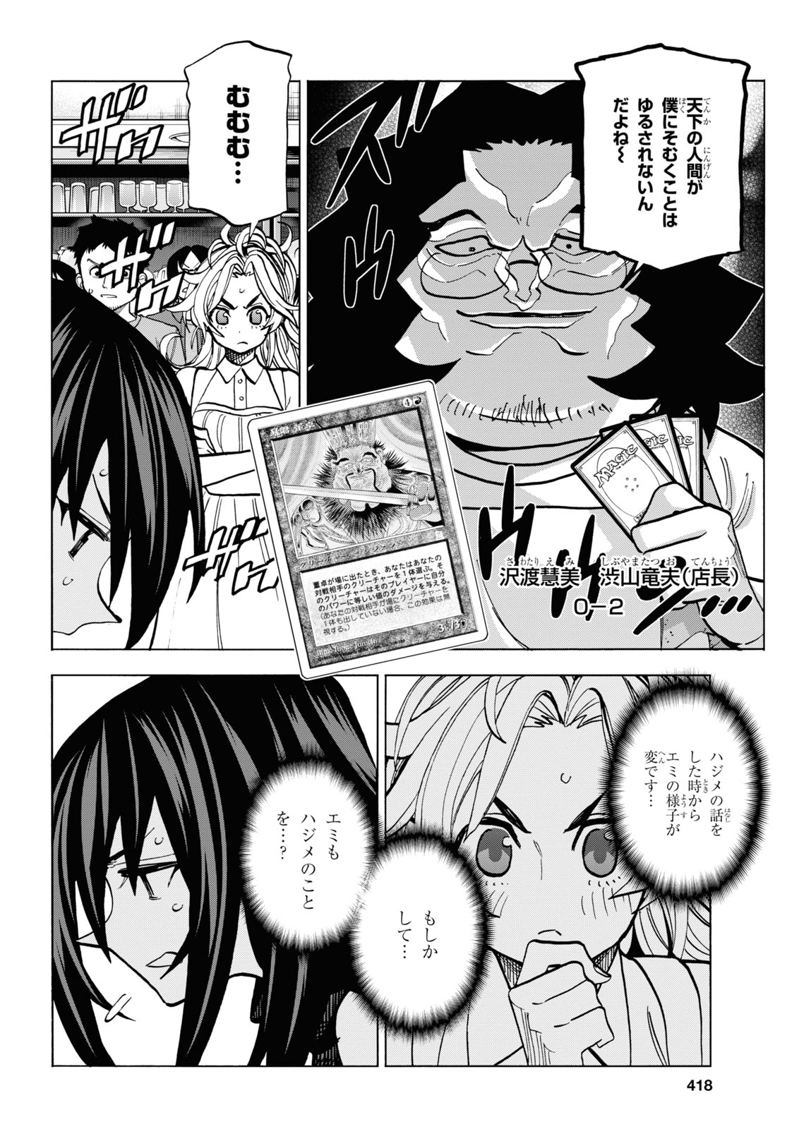 すべての人類を破壊する。それらは再生できない。 第29話 - Page 36