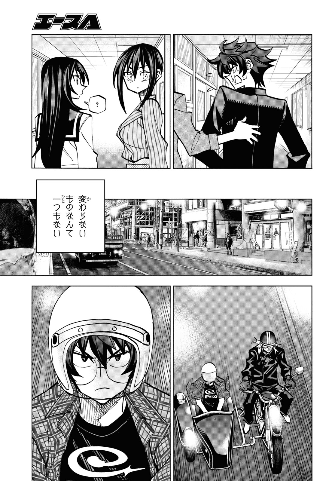 すべての人類を破壊する。それらは再生できない。 第29話 - Page 41