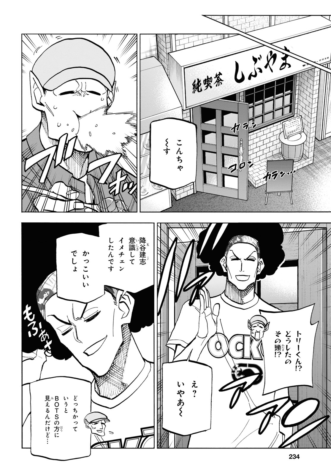 すべての人類を破壊する。それらは再生できない。 第30話 - Page 19