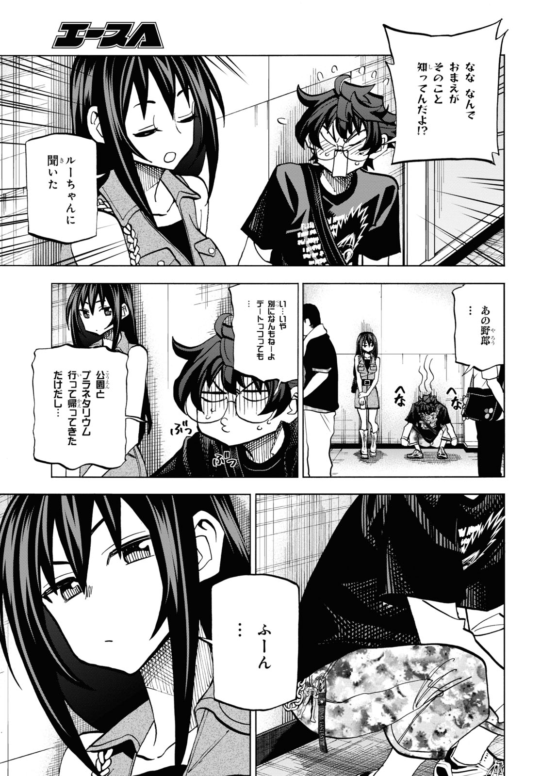 すべての人類を破壊する。それらは再生できない。 第30話 - Page 26