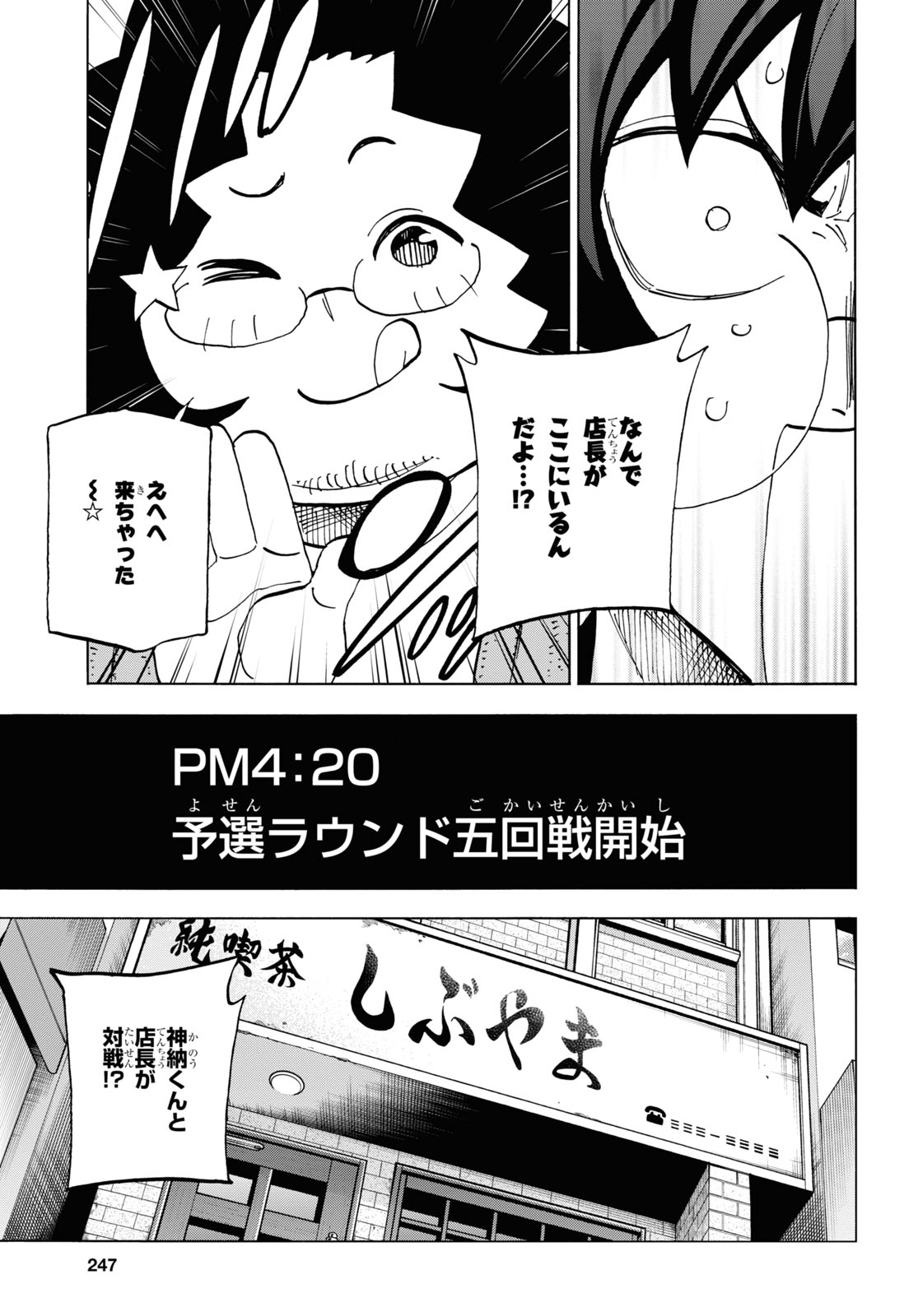 すべての人類を破壊する。それらは再生できない。 第30話 - Page 32