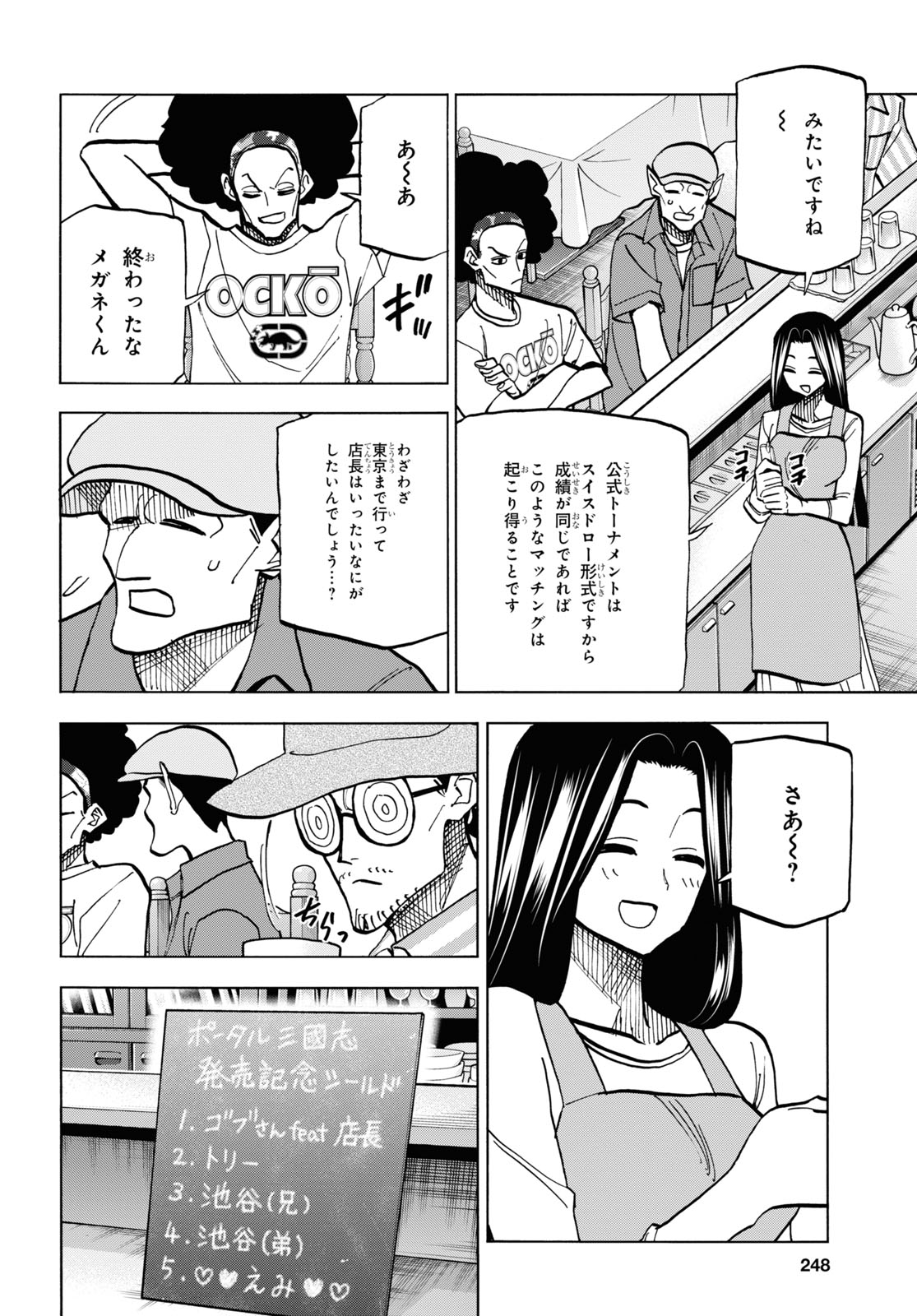 すべての人類を破壊する。それらは再生できない。 第30話 - Page 33