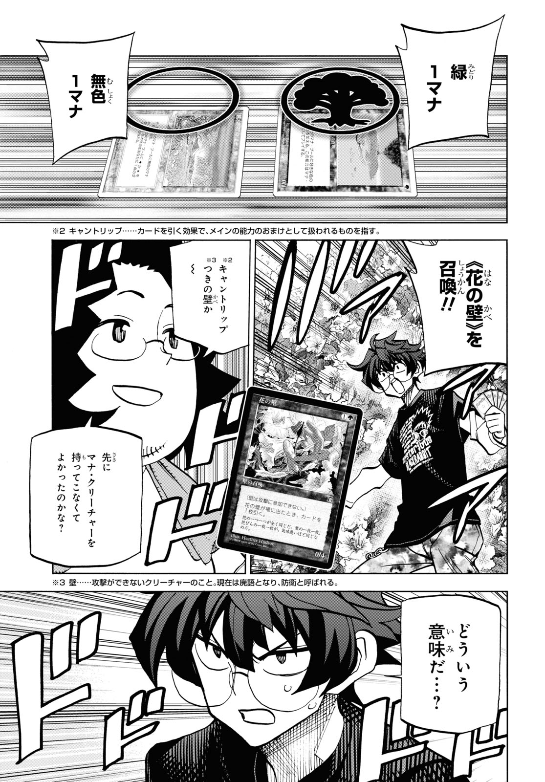 すべての人類を破壊する。それらは再生できない。 第30話 - Page 40