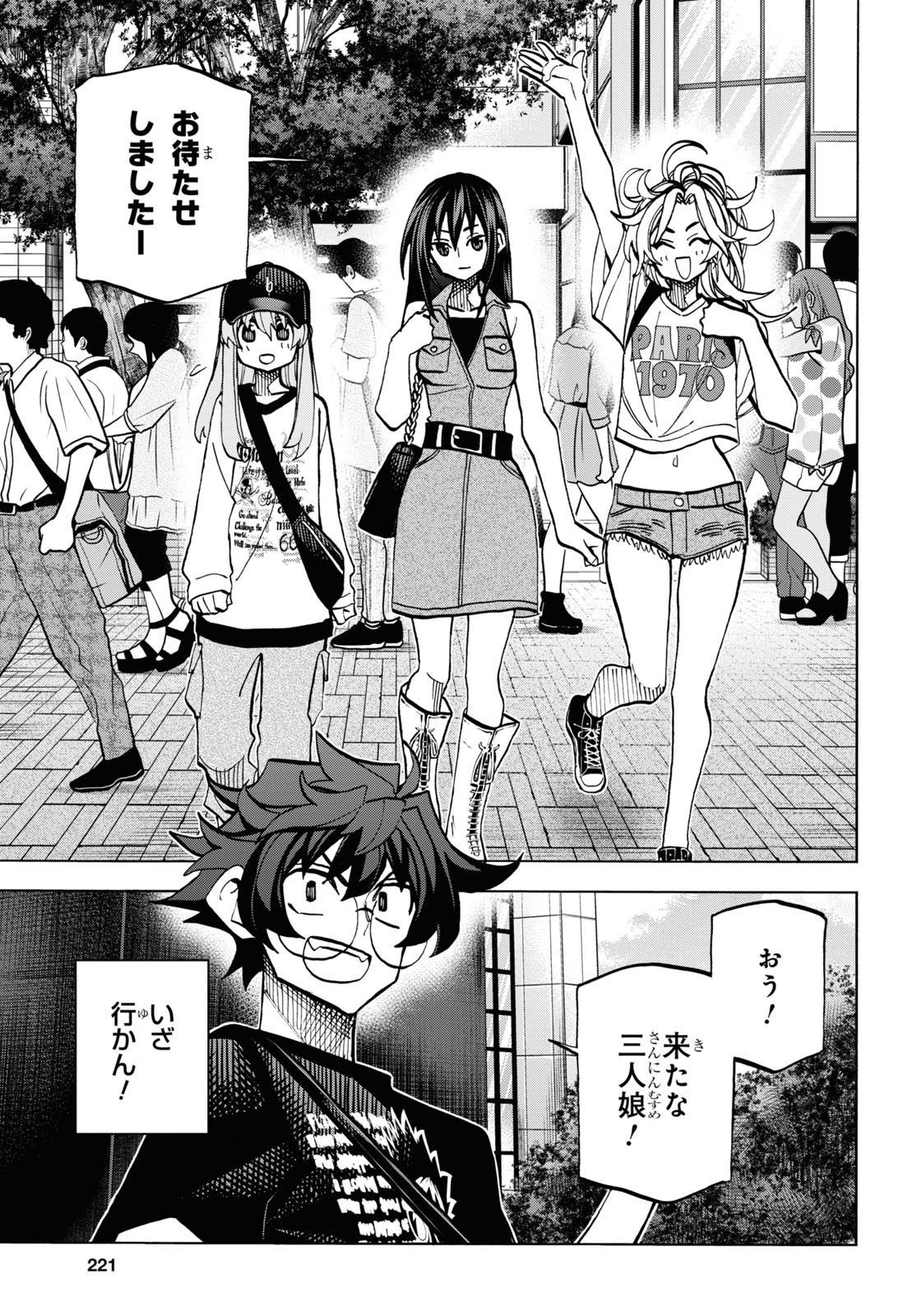 すべての人類を破壊する。それらは再生できない。 第30話 - Page 6