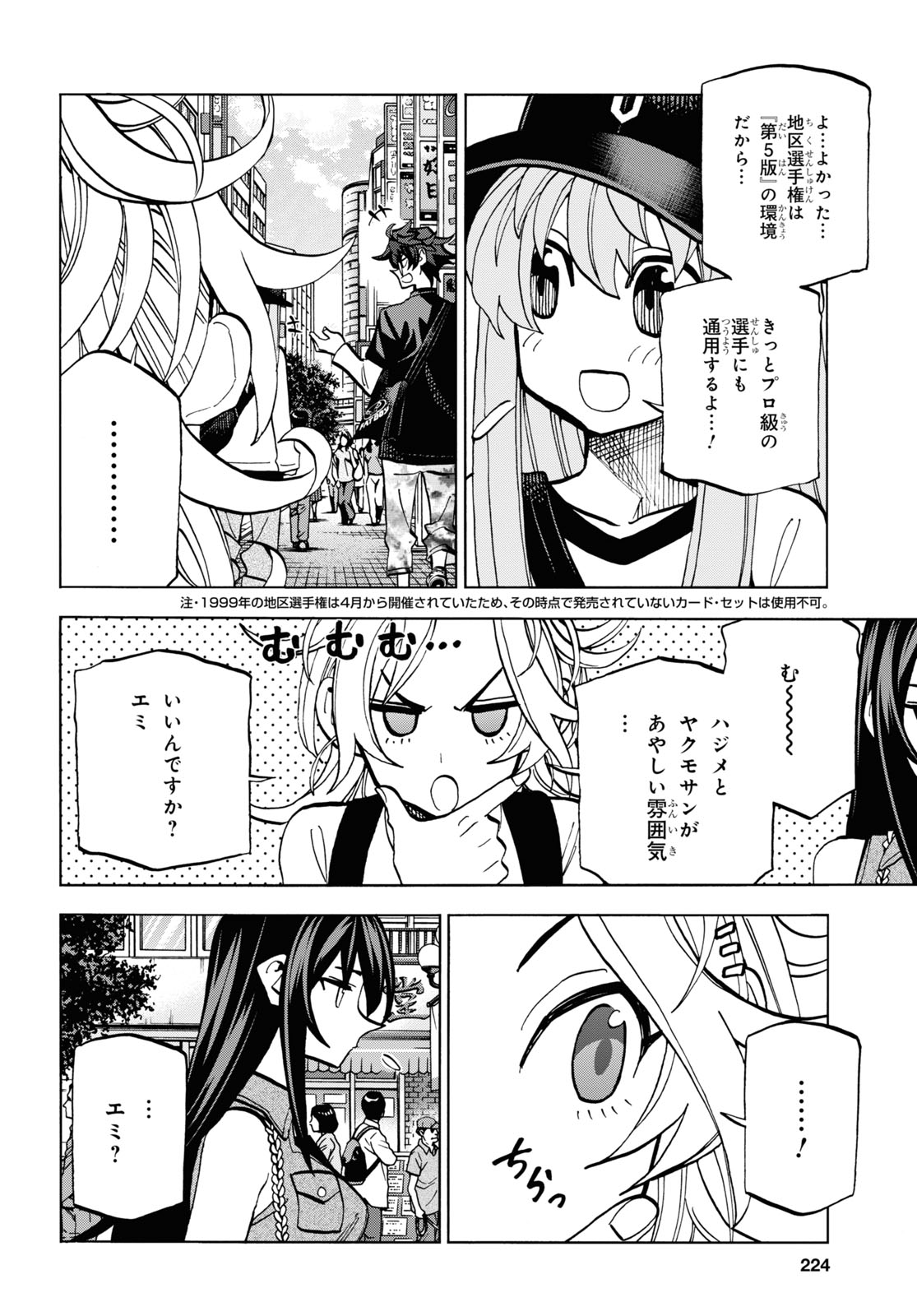 すべての人類を破壊する。それらは再生できない。 第30話 - Page 9