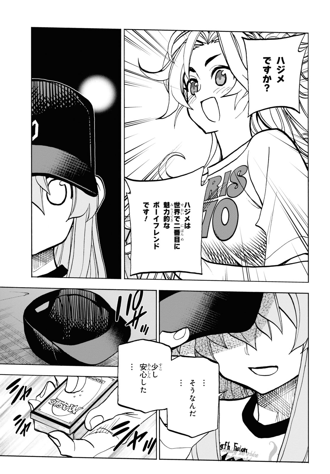 すべての人類を破壊する。それらは再生できない。 第31話 - Page 11