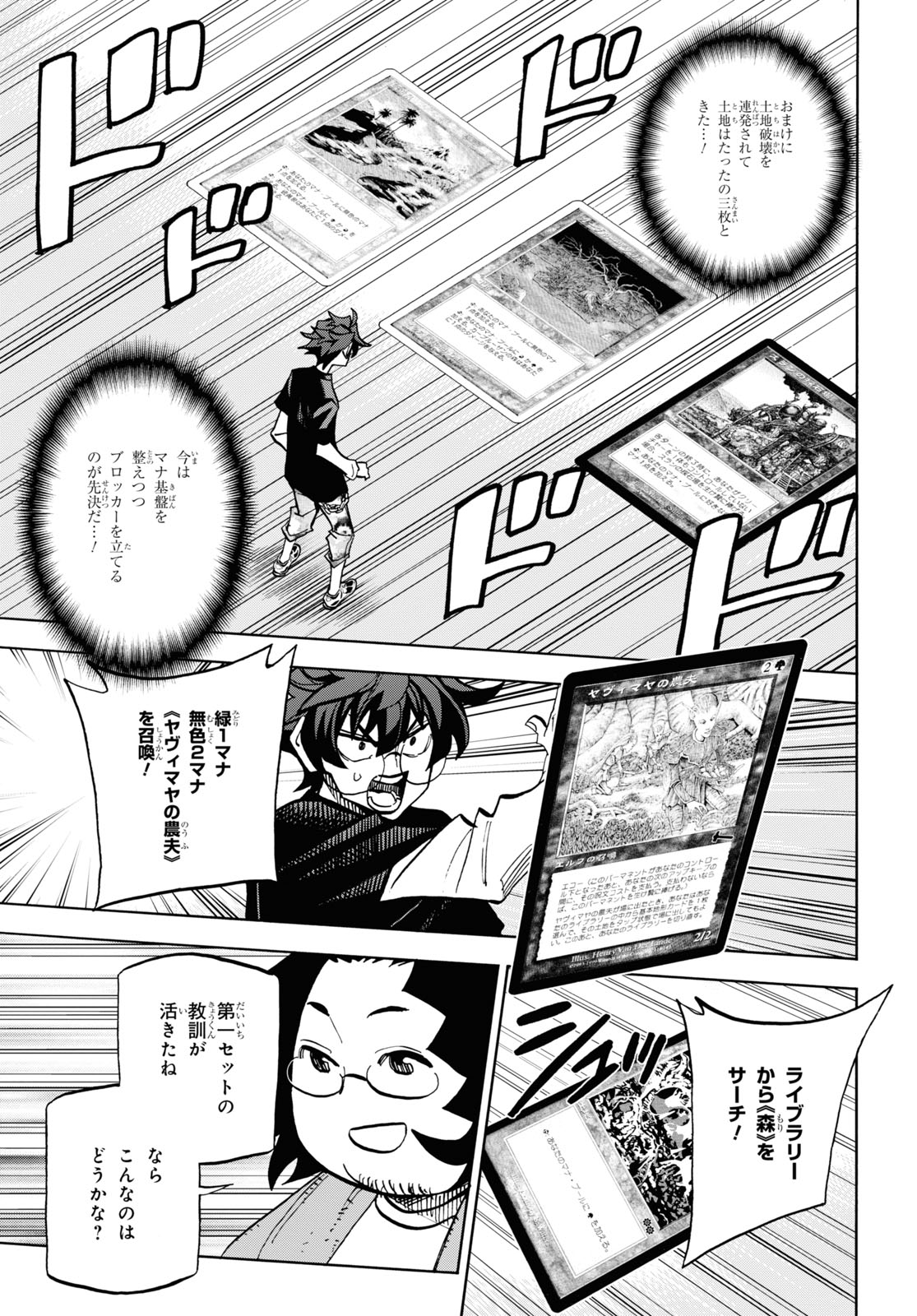 すべての人類を破壊する。それらは再生できない。 第31話 - Page 15