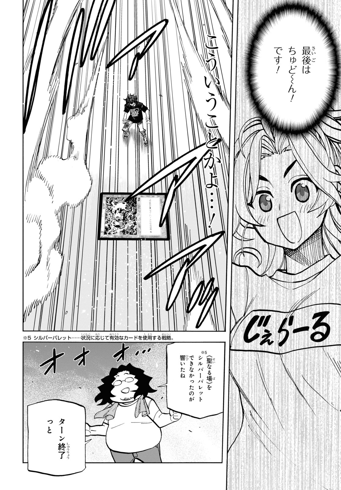 すべての人類を破壊する。それらは再生できない。 第31話 - Page 24