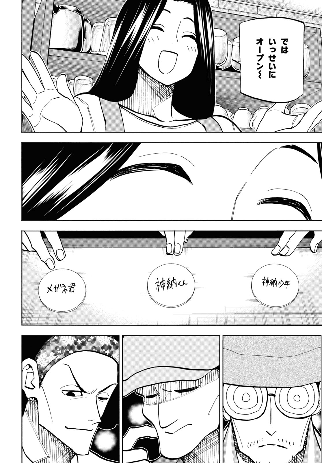 すべての人類を破壊する。それらは再生できない。 第31話 - Page 28