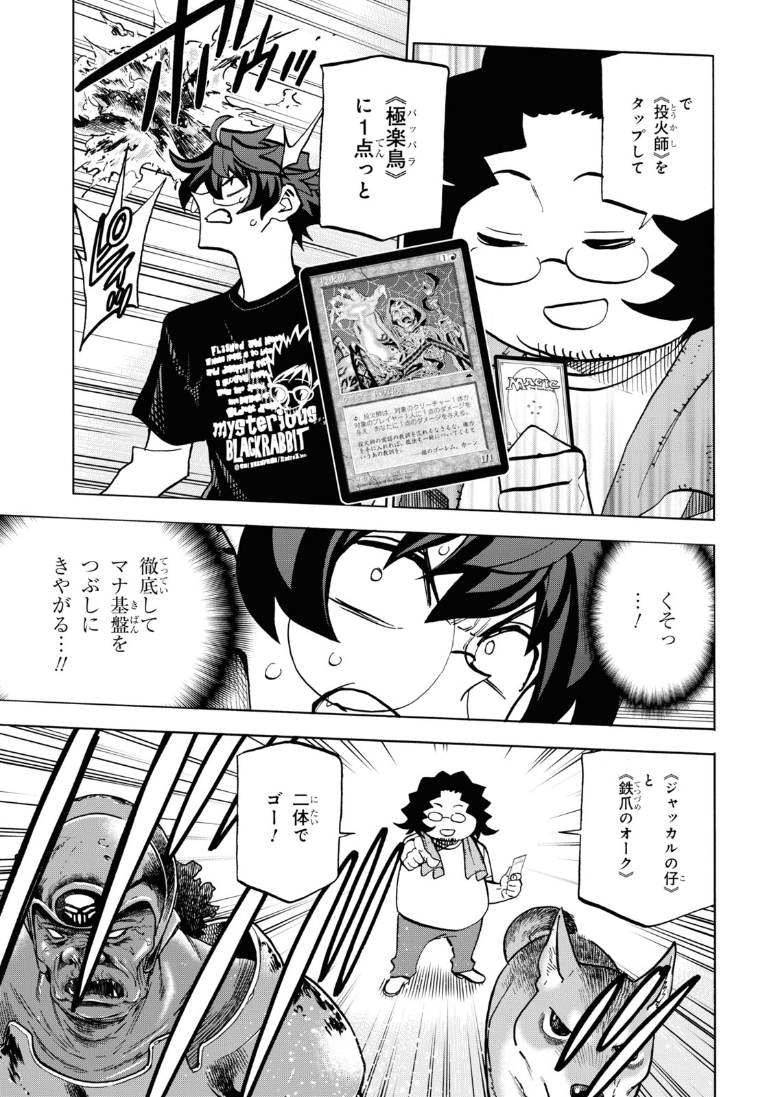 すべての人類を破壊する。それらは再生できない。 第31話 - Page 5