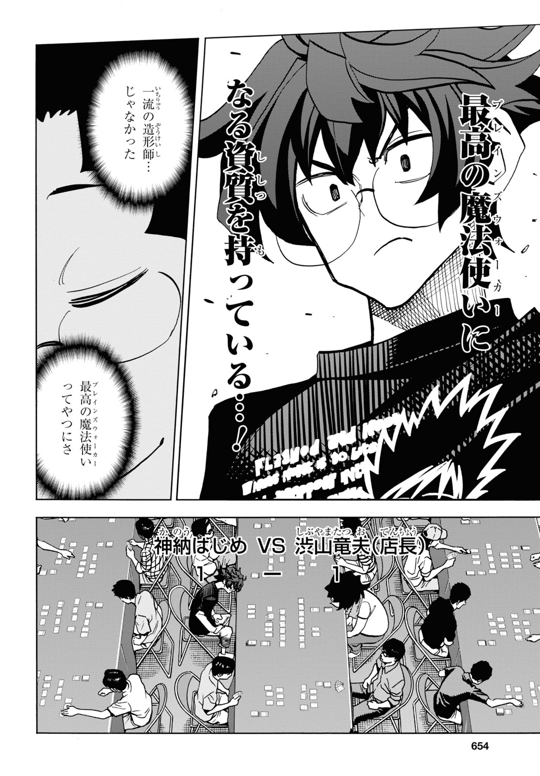 すべての人類を破壊する。それらは再生できない。 第31話 - Page 44