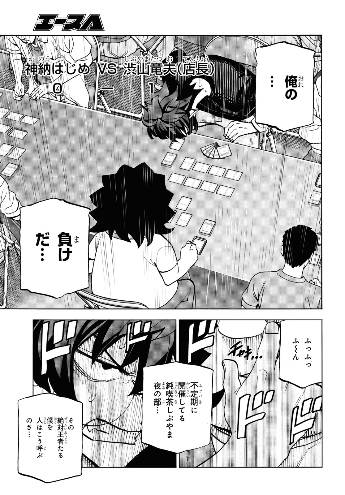 すべての人類を破壊する。それらは再生できない。 第31話 - Page 7