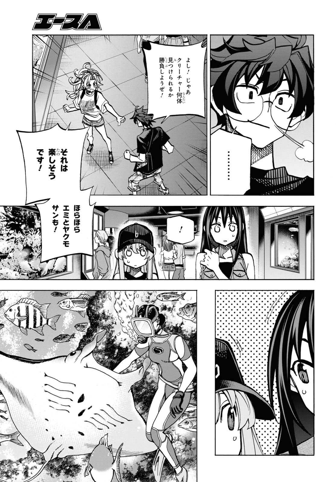 すべての人類を破壊する。それらは再生できない。 第32話 - Page 11