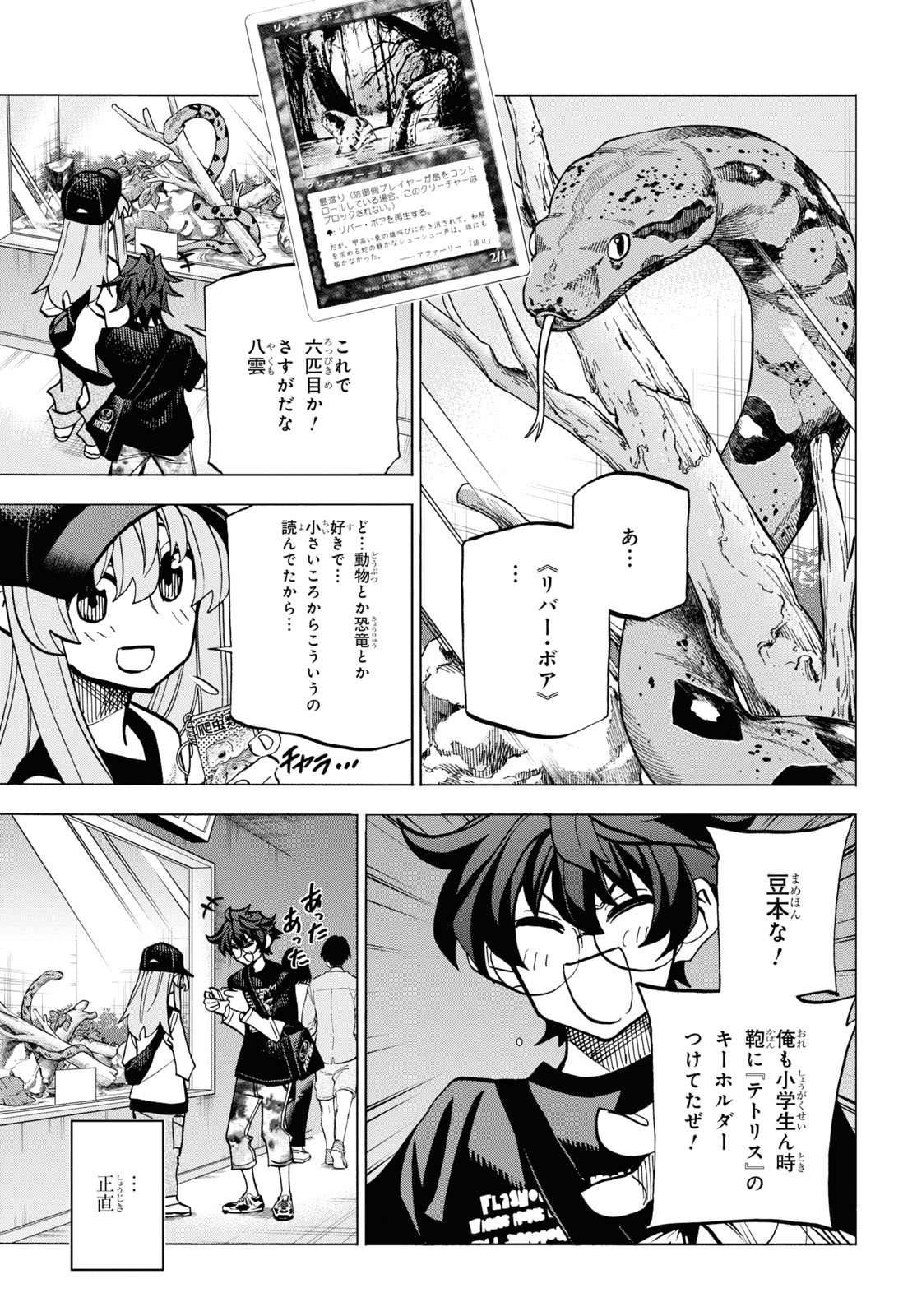 すべての人類を破壊する。それらは再生できない。 第32話 - Page 17