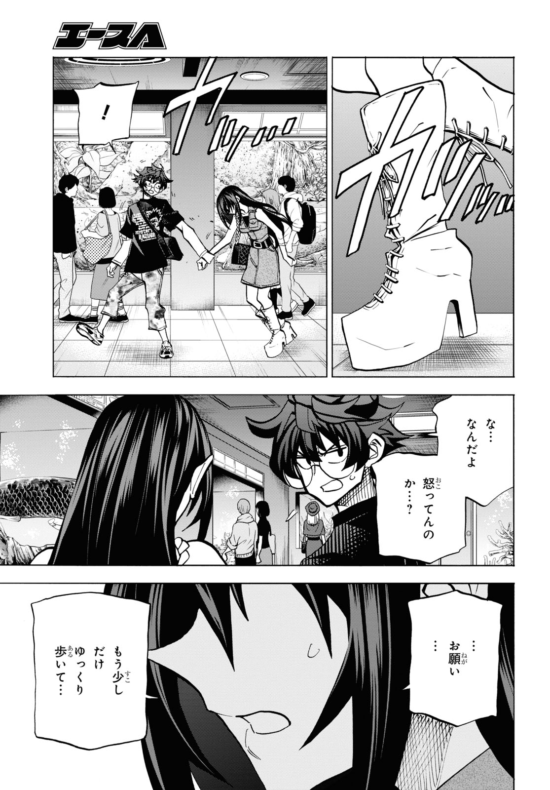 すべての人類を破壊する。それらは再生できない。 第32話 - Page 25