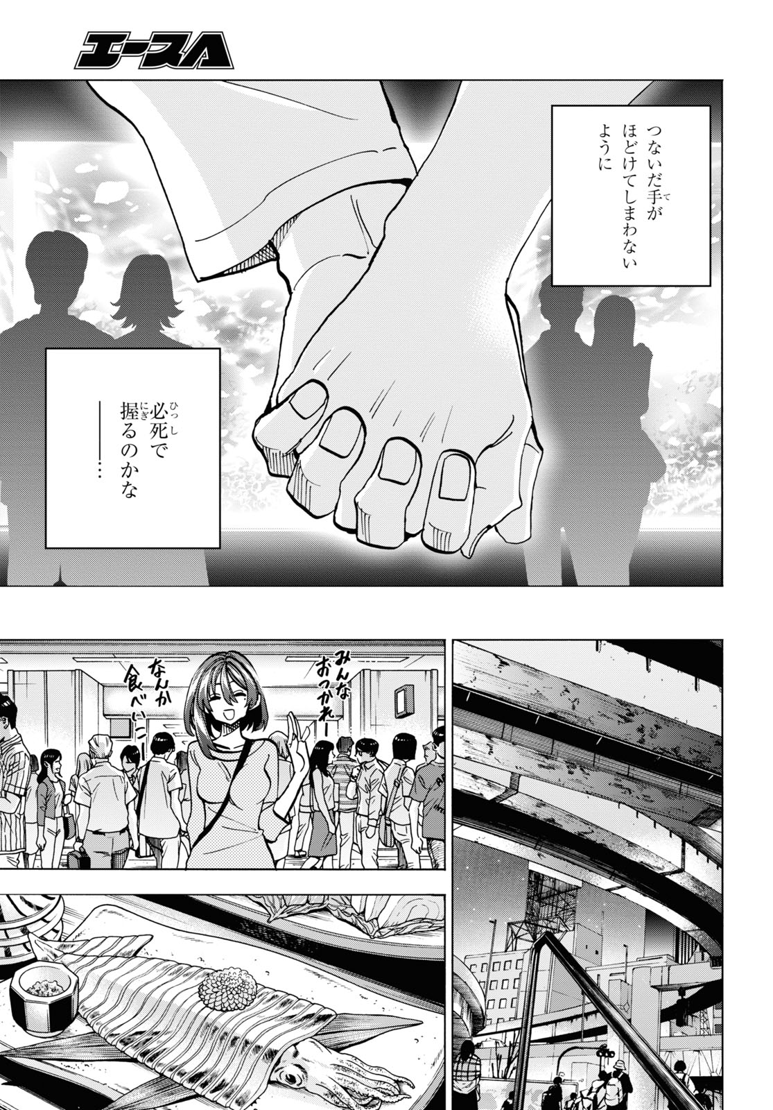 すべての人類を破壊する。それらは再生できない。 第32話 - Page 31