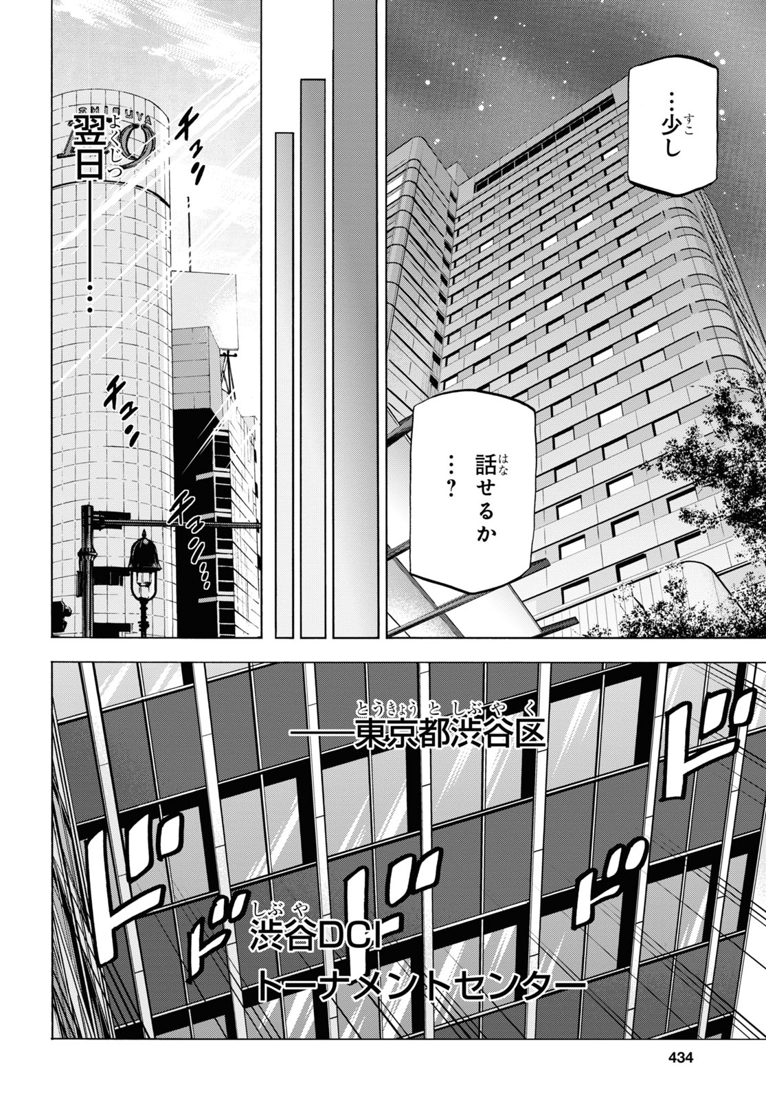 すべての人類を破壊する。それらは再生できない。 第32話 - Page 34