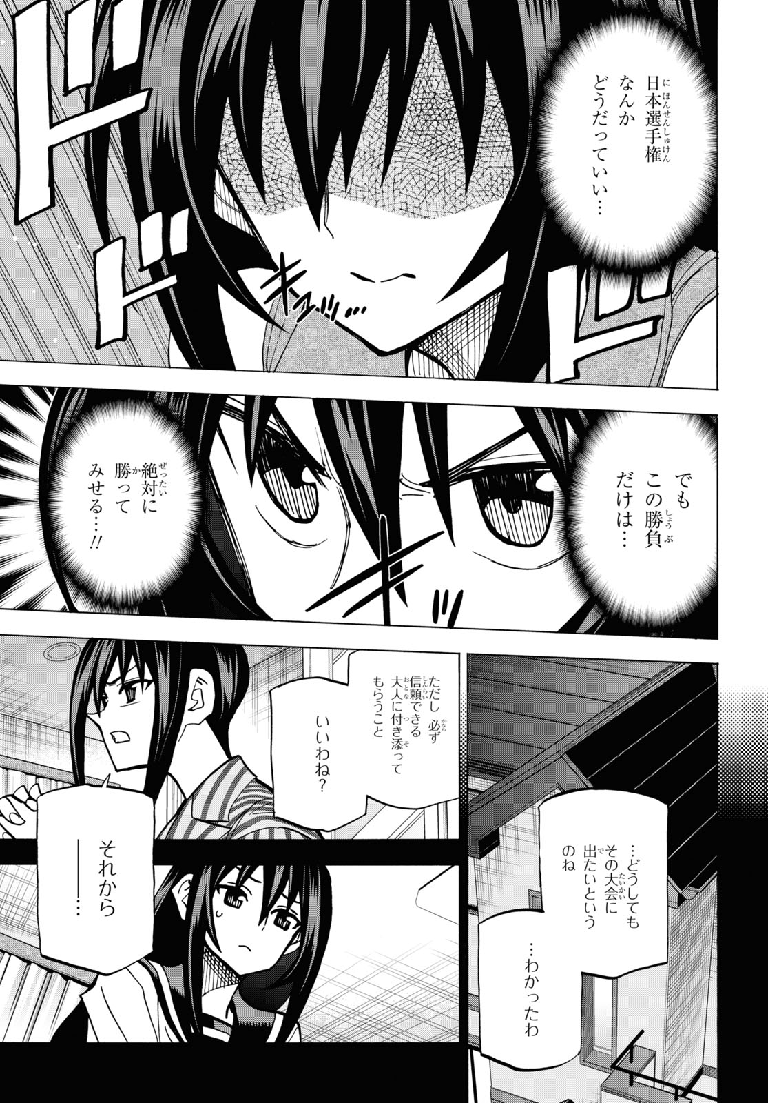 すべての人類を破壊する。それらは再生できない。 第32話 - Page 43