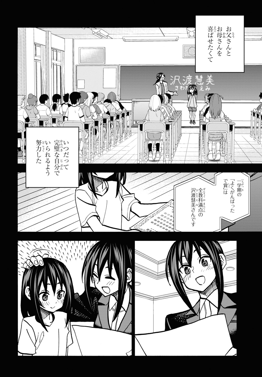 すべての人類を破壊する。それらは再生できない。 第33話 - Page 22