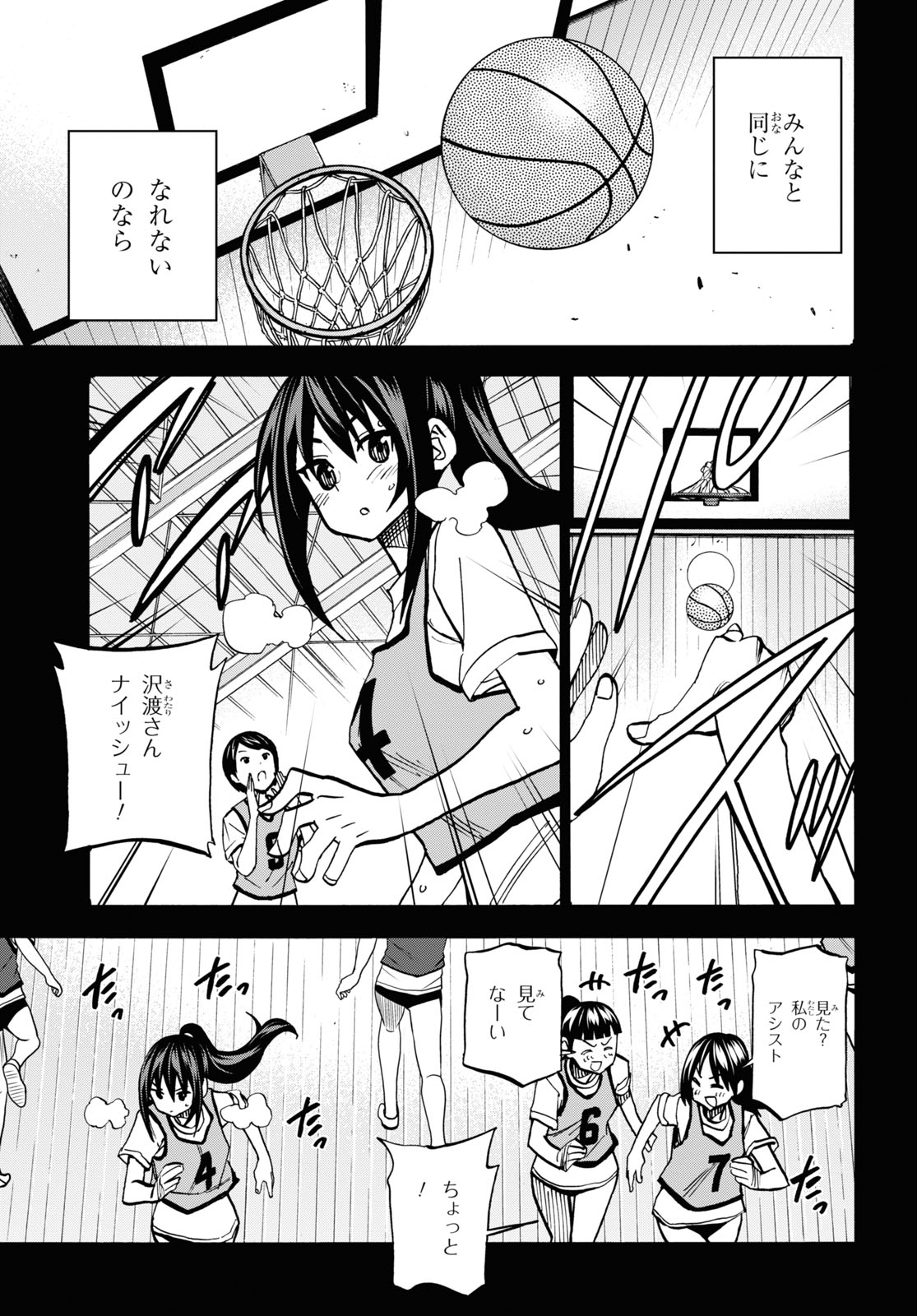 すべての人類を破壊する。それらは再生できない。 第33話 - Page 31