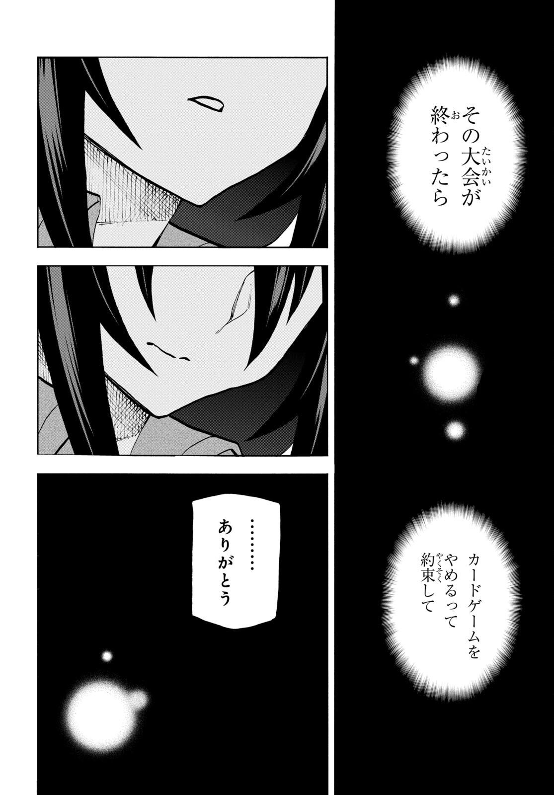 すべての人類を破壊する。それらは再生できない。 第34.2話 - Page 30