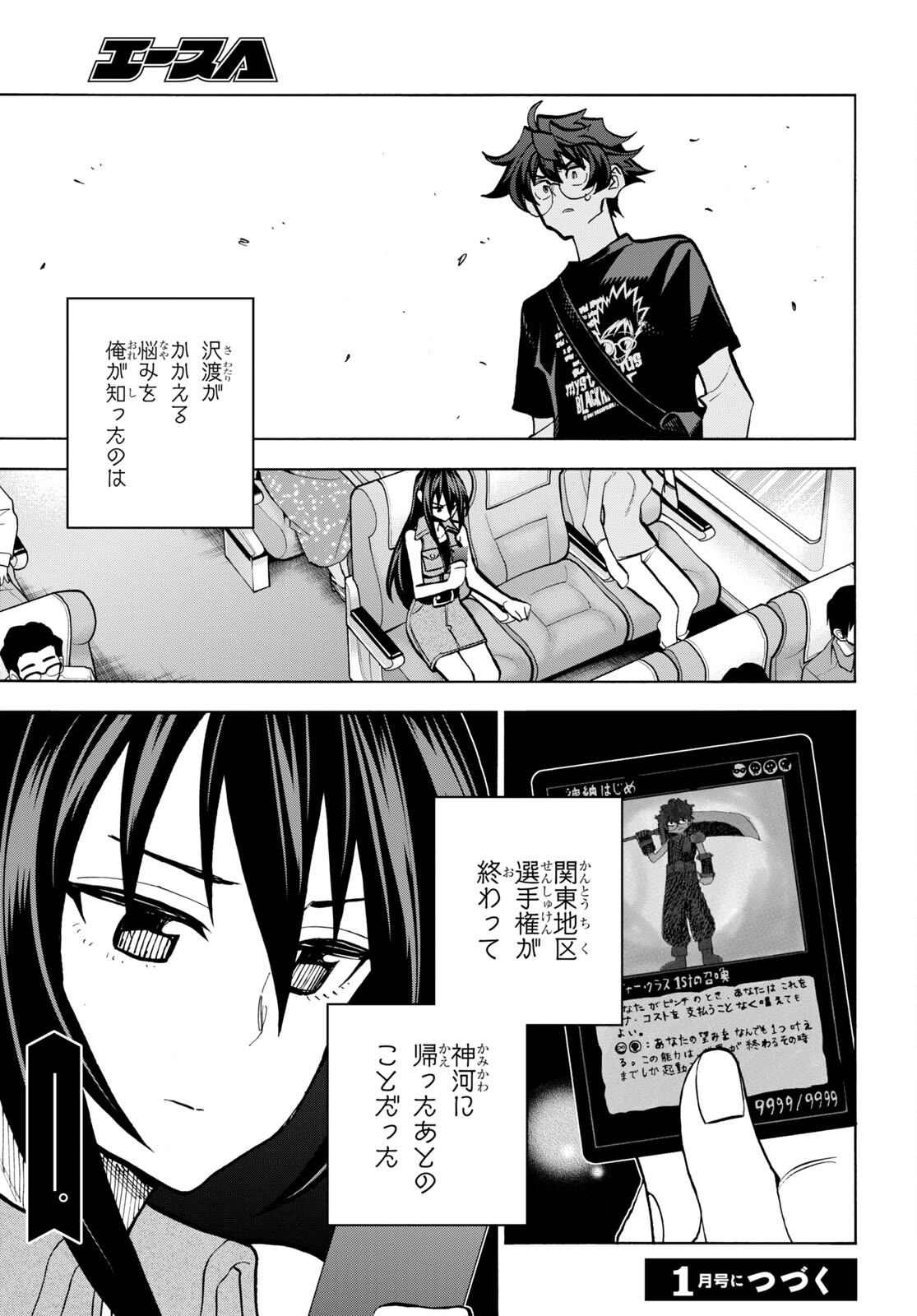 すべての人類を破壊する。それらは再生できない。 第34.2話 - Page 35