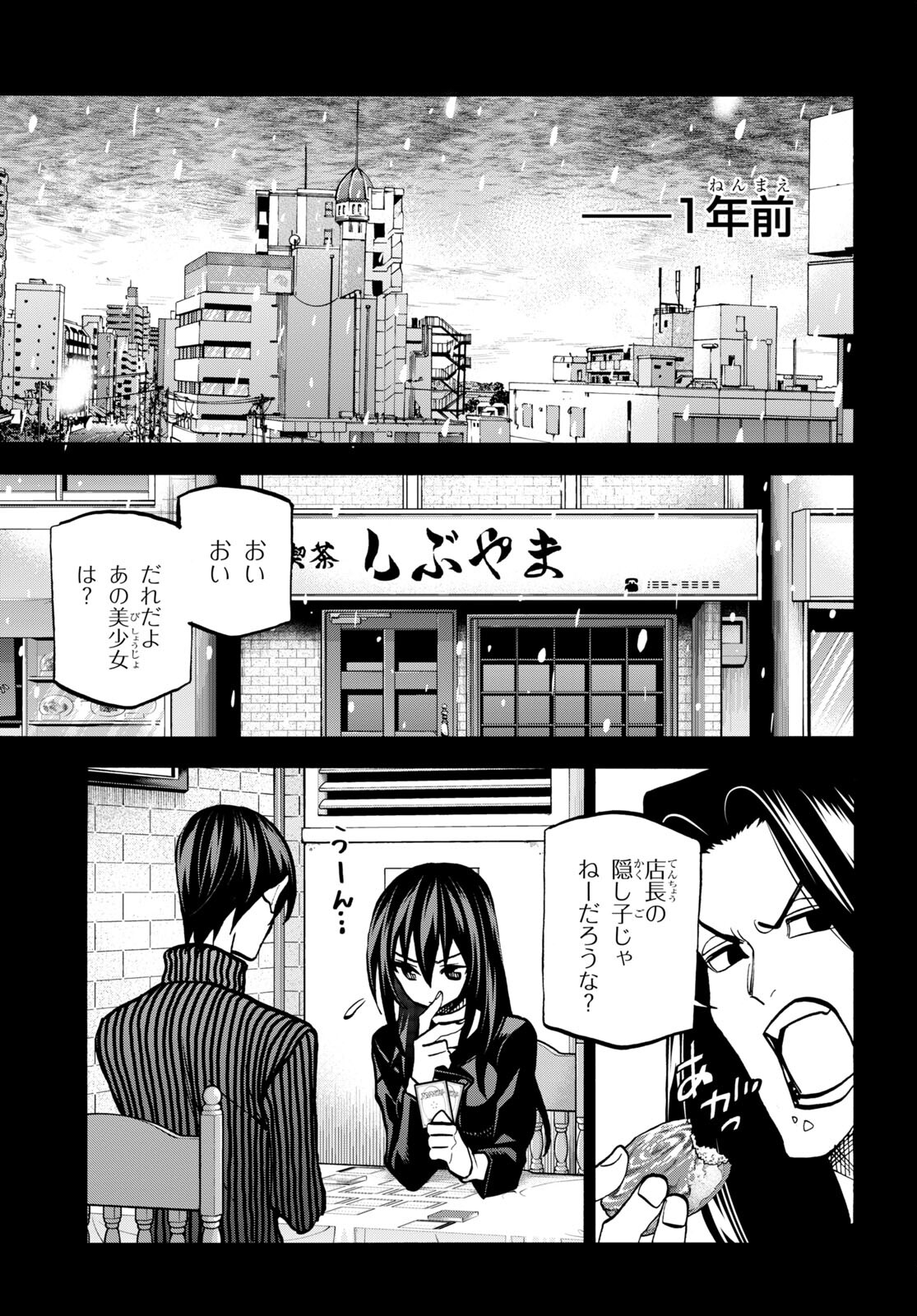 すべての人類を破壊する。それらは再生できない。 第34.2話 - Page 7