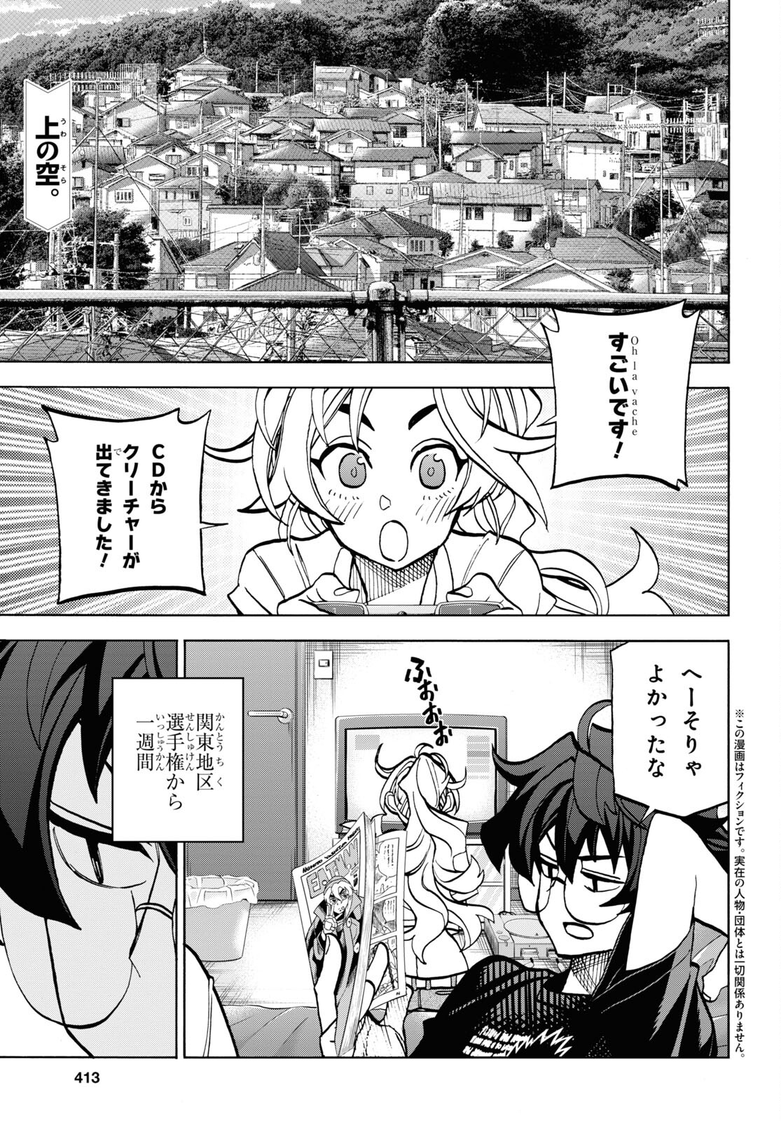 すべての人類を破壊する。それらは再生できない。 第35話 - Page 1