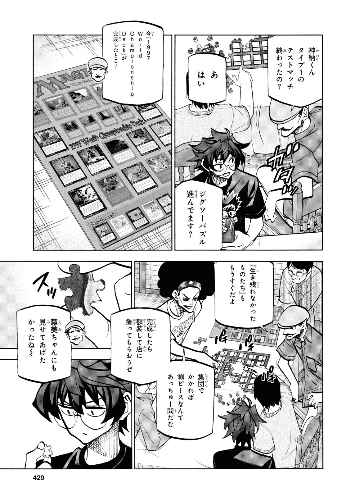 すべての人類を破壊する。それらは再生できない。 第35話 - Page 17