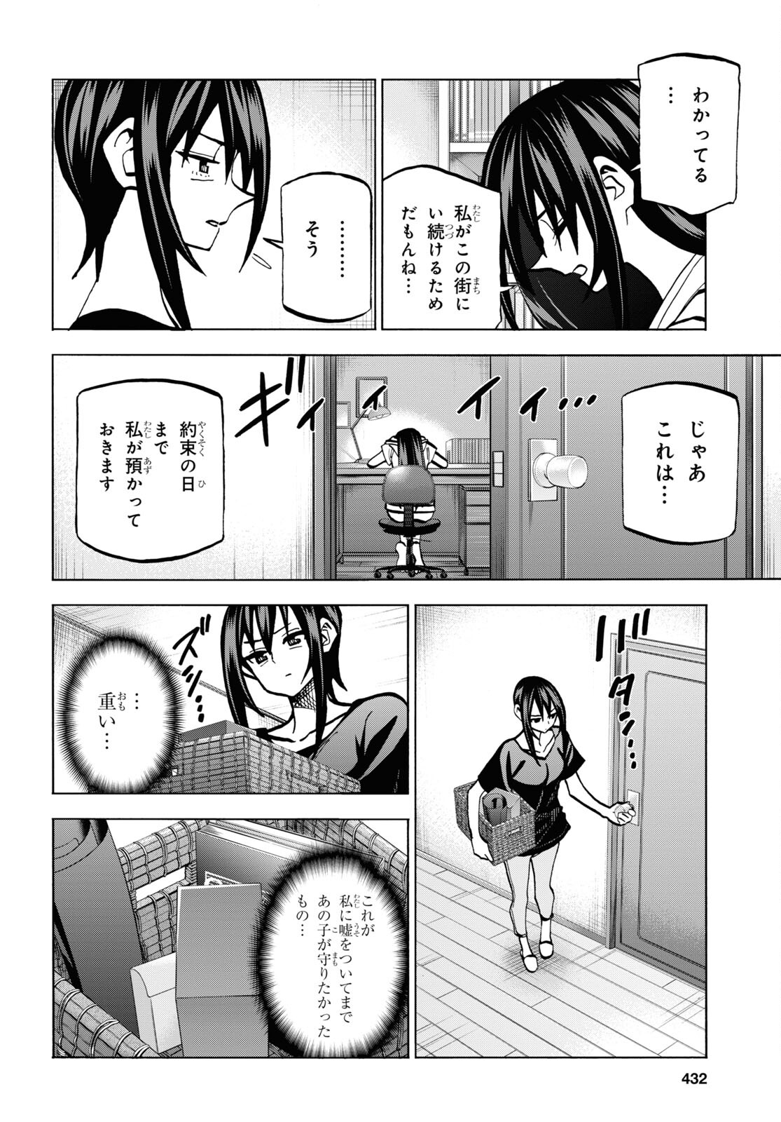 すべての人類を破壊する。それらは再生できない。 第35話 - Page 20