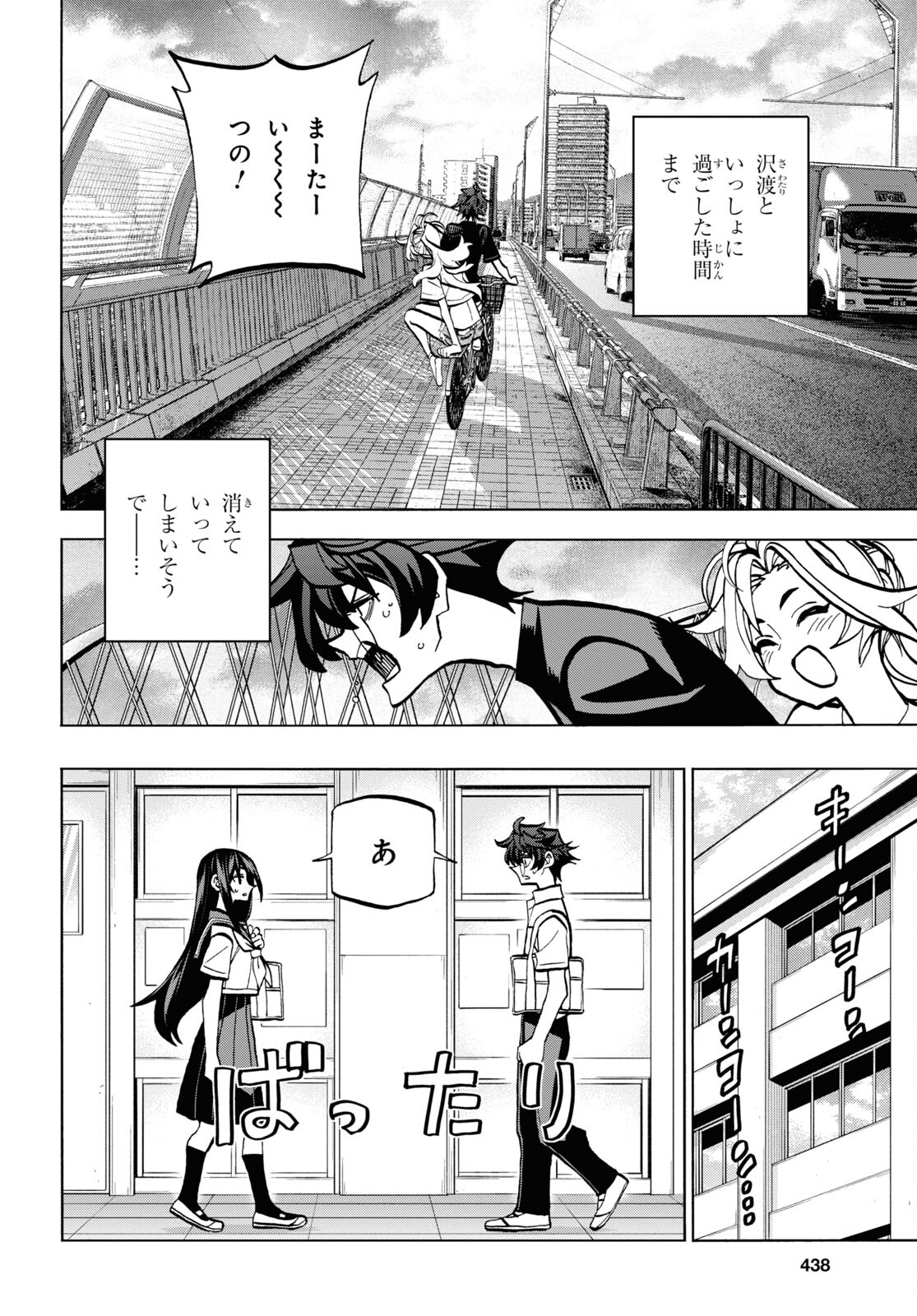 すべての人類を破壊する。それらは再生できない。 第35話 - Page 26