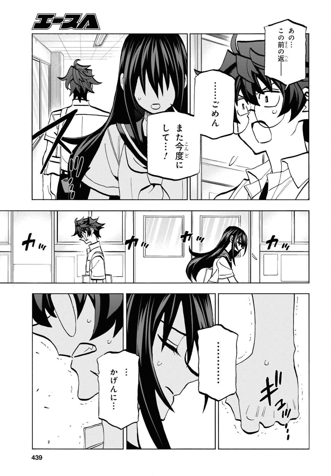 すべての人類を破壊する。それらは再生できない。 第35話 - Page 27