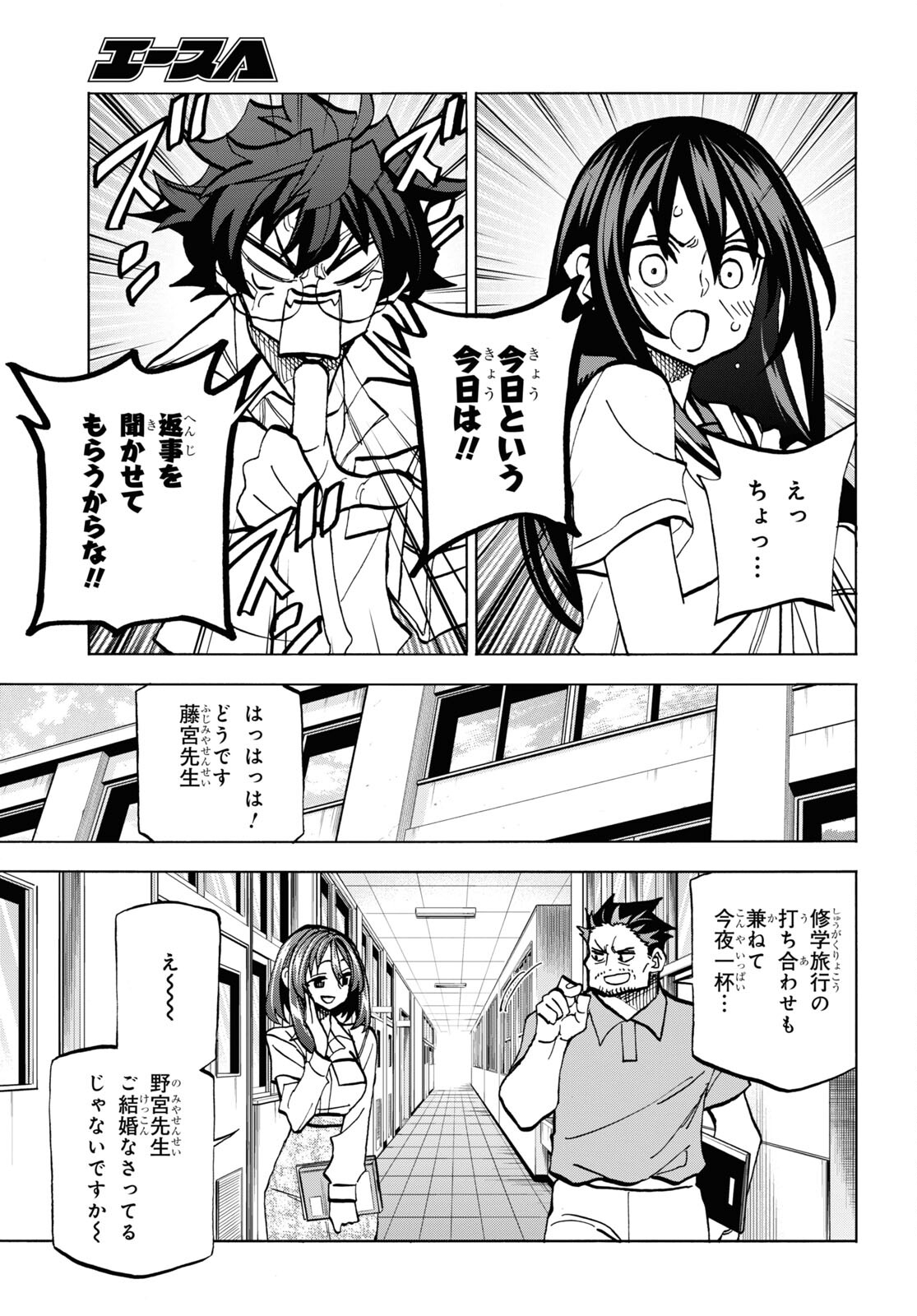 すべての人類を破壊する。それらは再生できない。 第35話 - Page 29